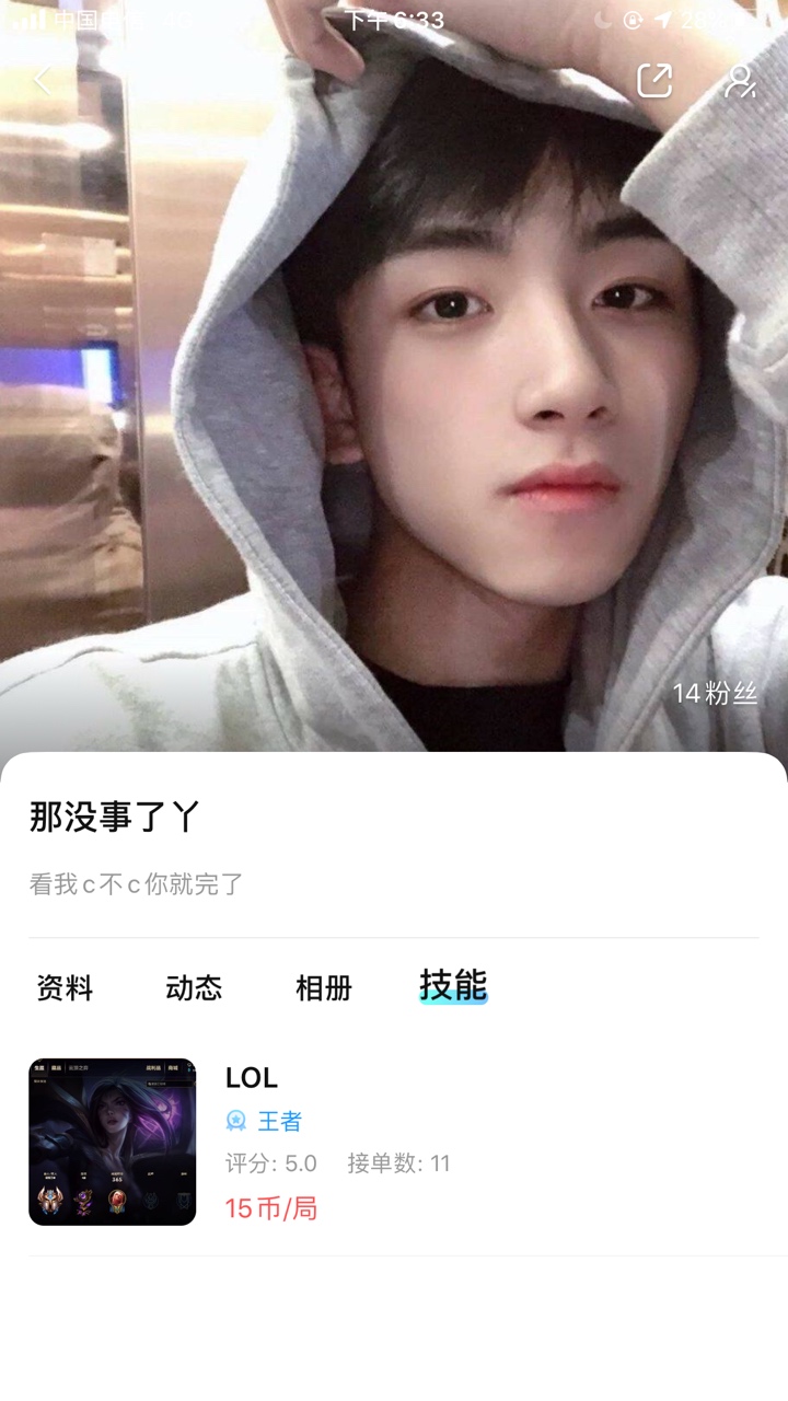 新赛季开始了有没有老哥找我打游戏的


27 / 作者:zn666 / 