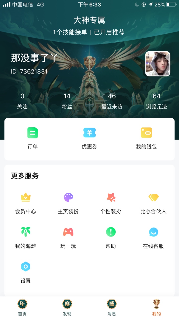 新赛季开始了有没有老哥找我打游戏的


55 / 作者:zn666 / 