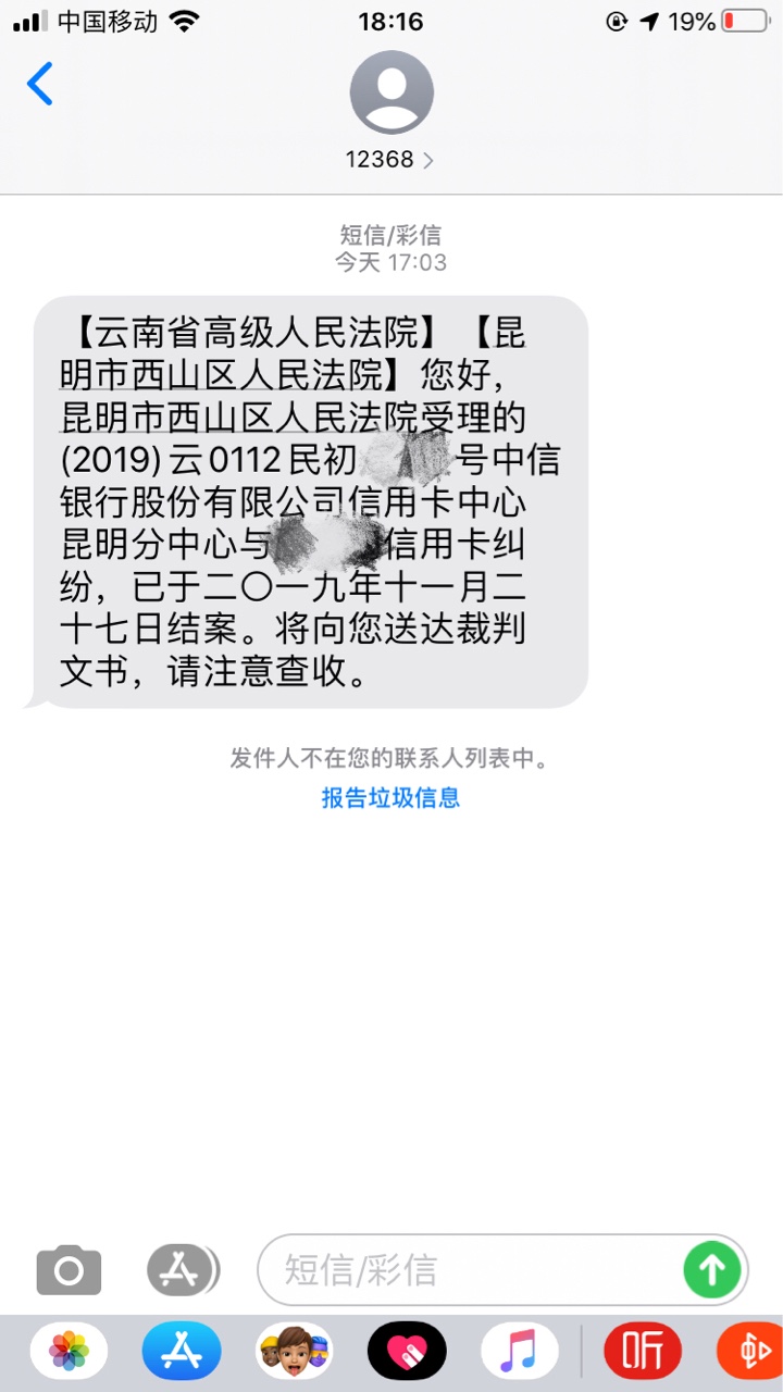 从今年1月开始逾期，9月份协商还款还完了，今天收到这个短信，打电话给银行，说让等他46 / 作者:ctzl2019 / 