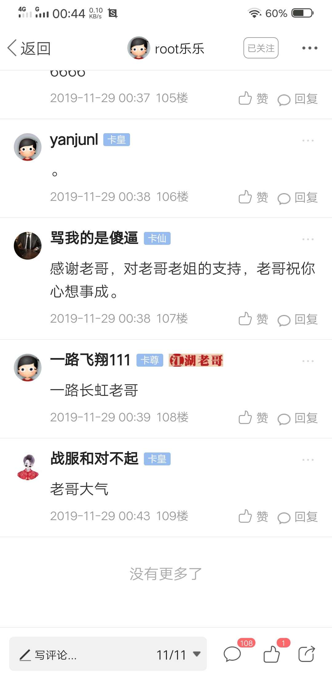 再来一遍

36 / 作者:一路飞翔111 / 