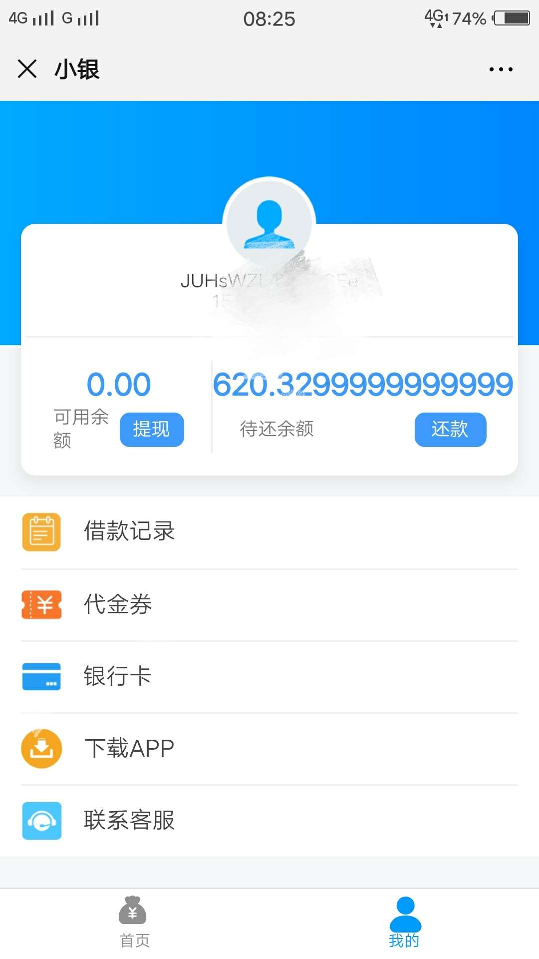 就差这么多就上岸了，给老板要钱一直不给，这边催收打电话我一直拖着，马上要爆发了。36 / 作者:从头再来吧！ / 