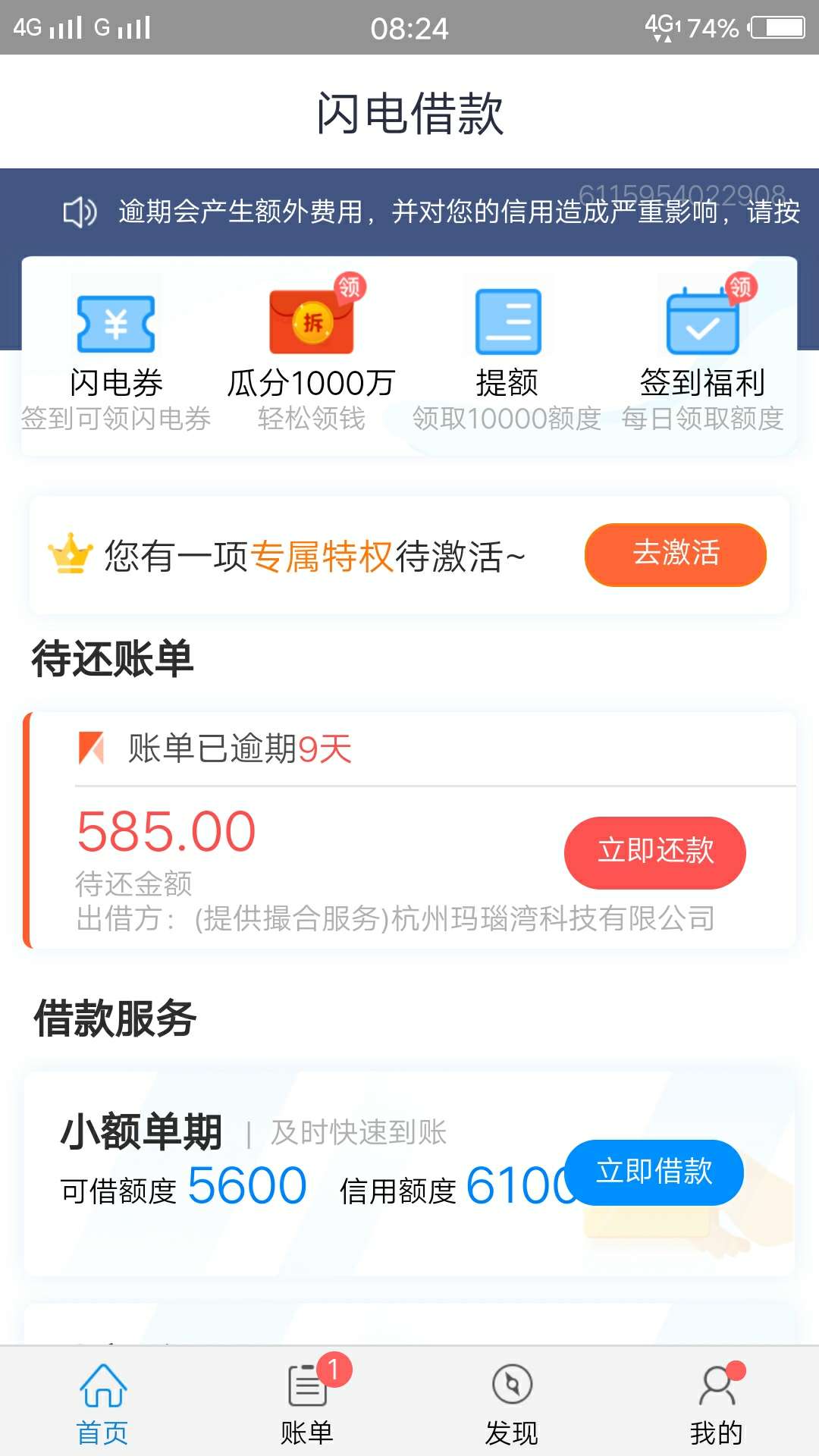 就差这么多就上岸了，给老板要钱一直不给，这边催收打电话我一直拖着，马上要爆发了。70 / 作者:从头再来吧！ / 