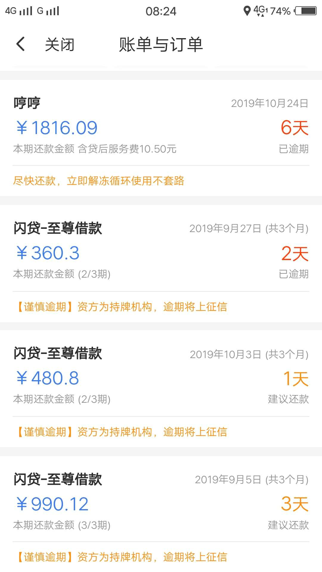就差这么多就上岸了，给老板要钱一直不给，这边催收打电话我一直拖着，马上要爆发了。100 / 作者:从头再来吧！ / 