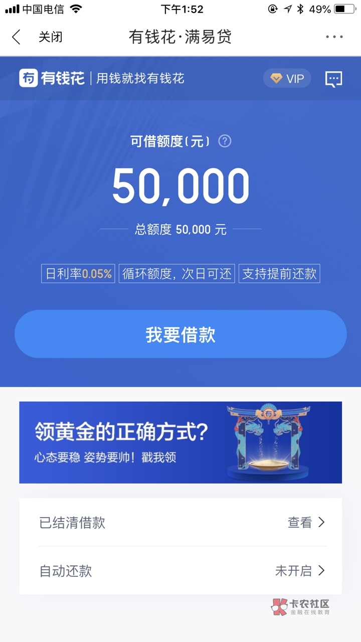百度有钱花合伙人分佣加入方法 近期放水 本人亲测5万额度放款正常 返佣1500块
93 / 作者:大脑袋鱼头 / 百度有钱花合伙人分佣加入方法 近期放水 本人亲测5万额度放款正常 返佣1500块
93 / 作者:大脑袋鱼头 /