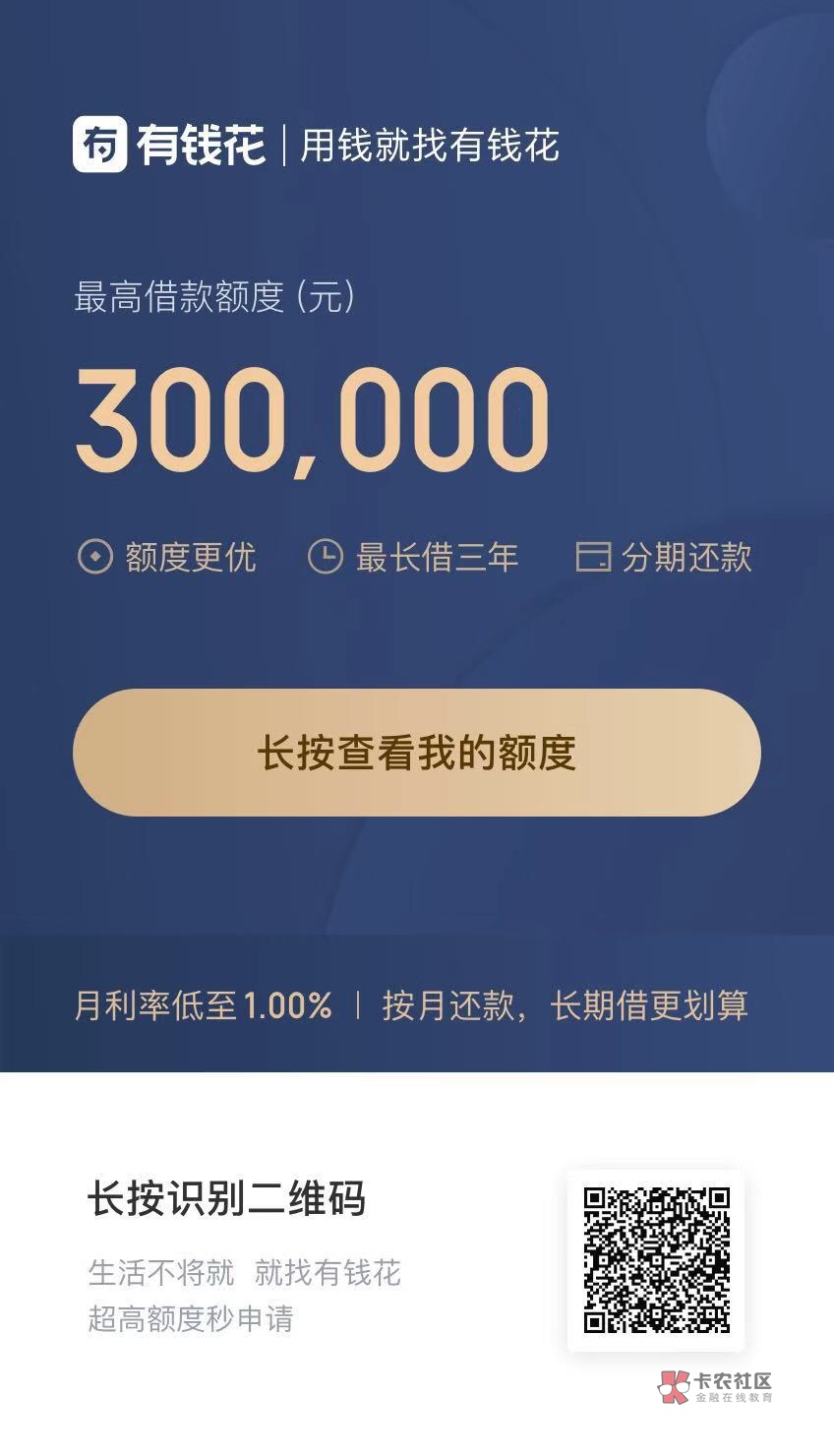 百度有钱花合伙人分佣加入方法 近期放水 本人亲测5万额度放款正常 返佣1500块
37 / 作者:大脑袋鱼头 / 百度有钱花合伙人分佣加入方法 近期放水 本人亲测5万额度放款正常 返佣1500块
37 / 作者:大脑袋鱼头 /