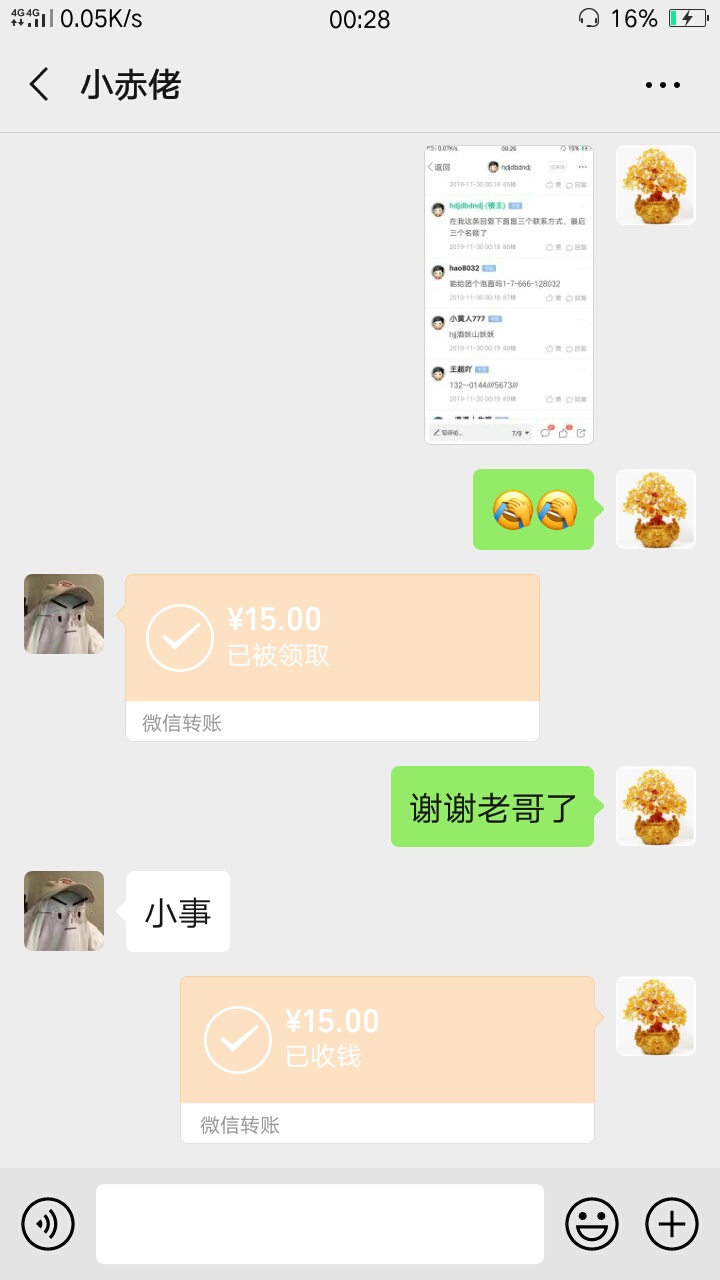 第一次下借贷宝，给老哥们团个饭 

99 / 作者:hao8032 / 