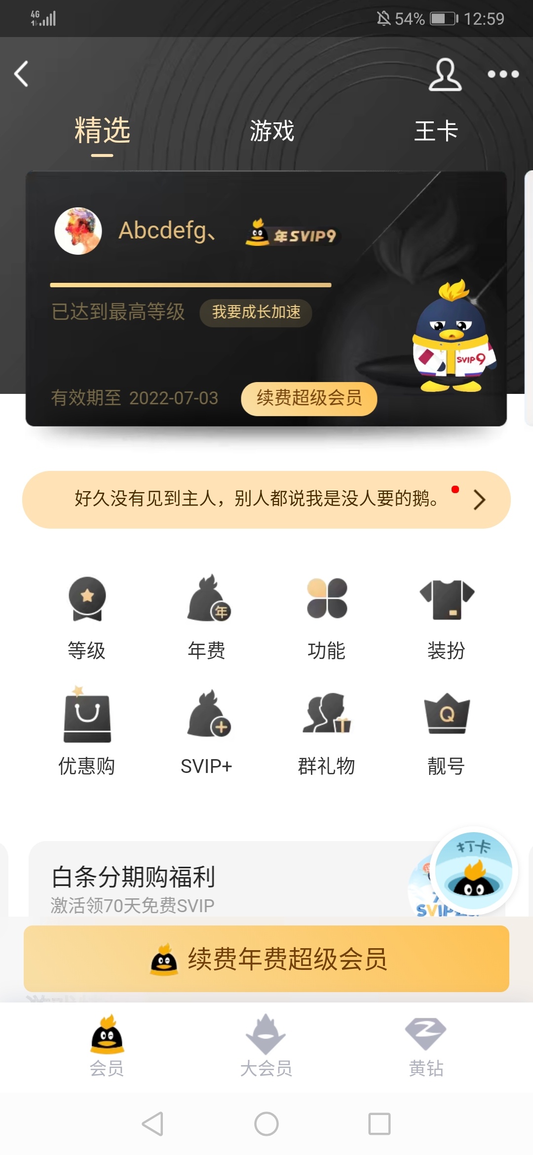 撸无可撸，把QQ号卖了400，唉
24 / 作者:百家哭受害者 / 