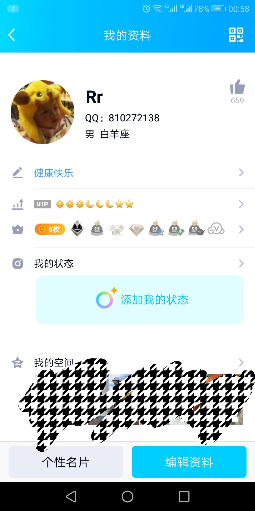 撸无可撸，把QQ号卖了400，唉
26 / 作者:求彤彤 / 