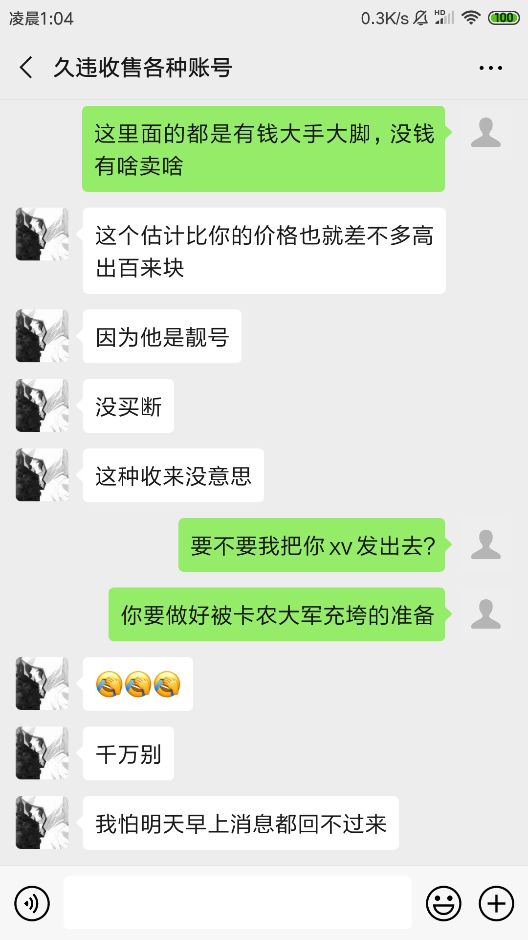 撸无可撸，把QQ号卖了400，唉
19 / 作者:小黑不黑 / 