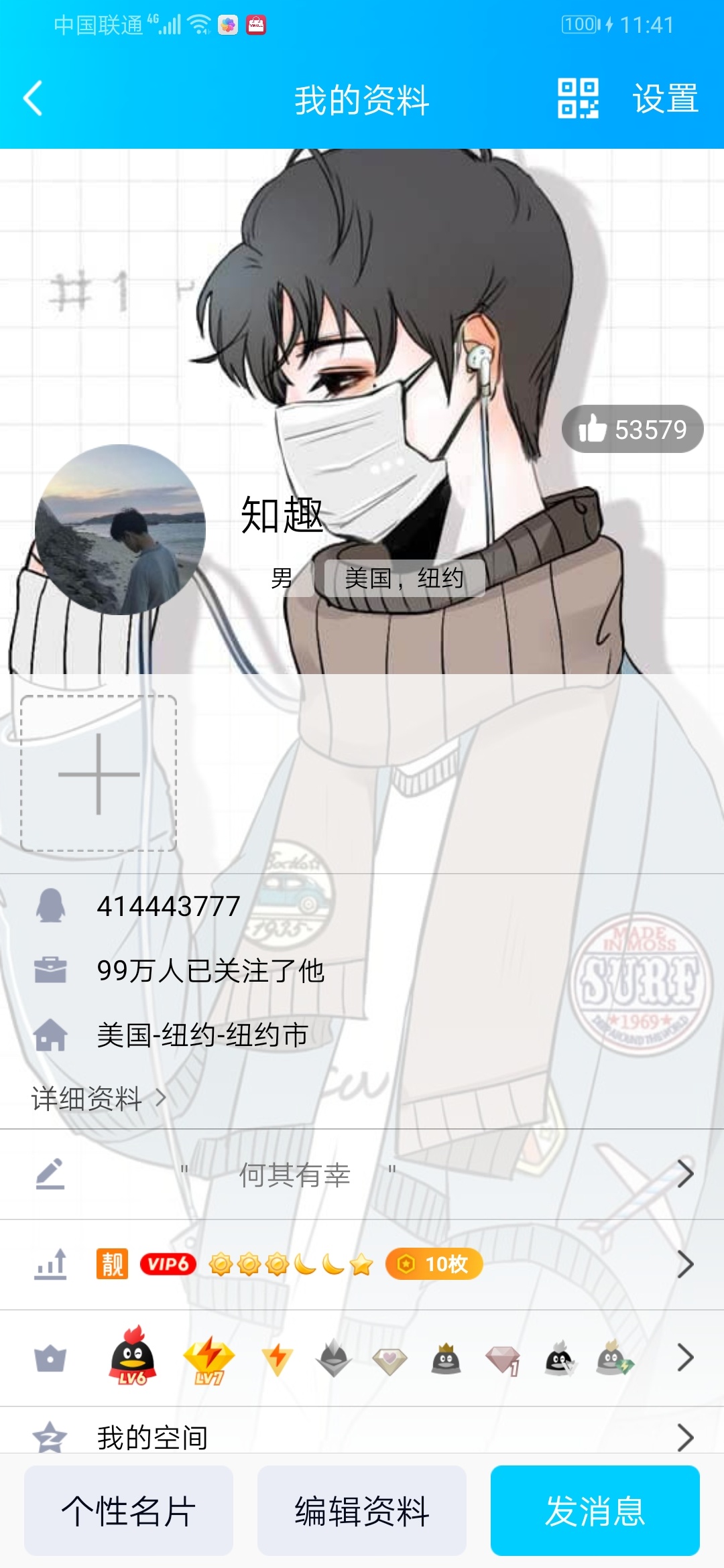 撸无可撸，把QQ号卖了400，唉
55 / 作者:知趣 / 
