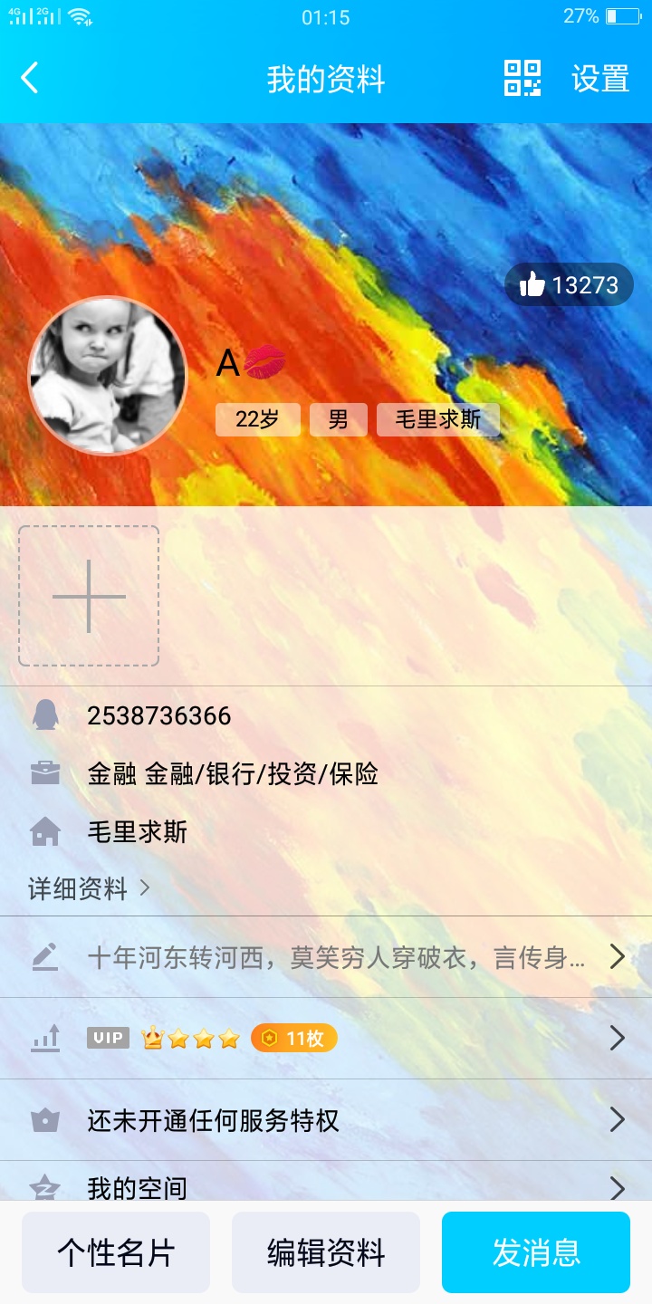 撸无可撸，把QQ号卖了400，唉
3 / 作者:s1341474276 / 