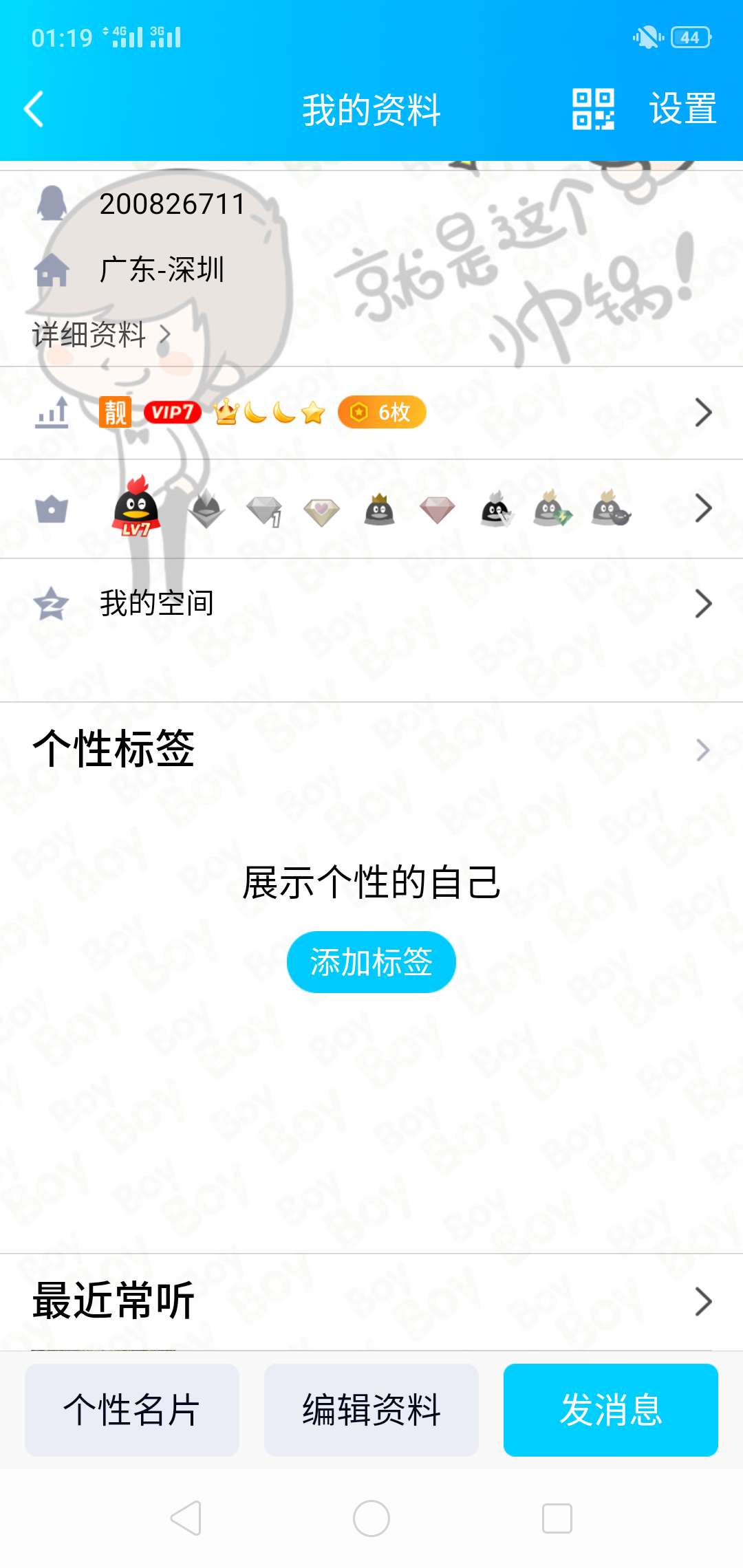 撸无可撸，把QQ号卖了400，唉
51 / 作者:红尘来去一场梦. / 