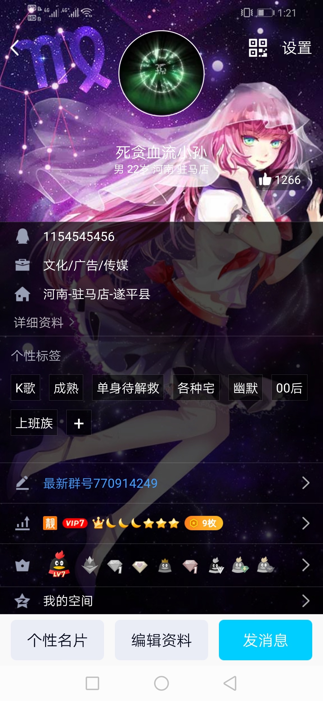 撸无可撸，把QQ号卖了400，唉
43 / 作者:sjbdush / 