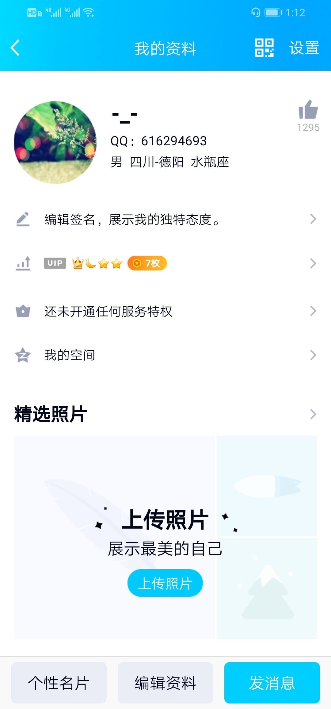 撸无可撸，把QQ号卖了400，唉
27 / 作者:鱼儿11111 / 