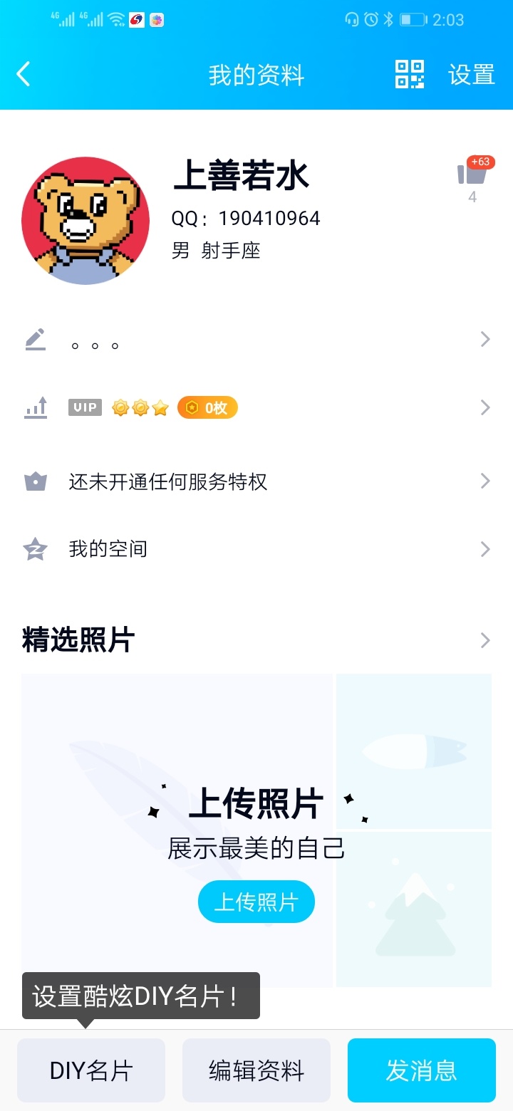 撸无可撸，把QQ号卖了400，唉
65 / 作者:倾hhbv / 