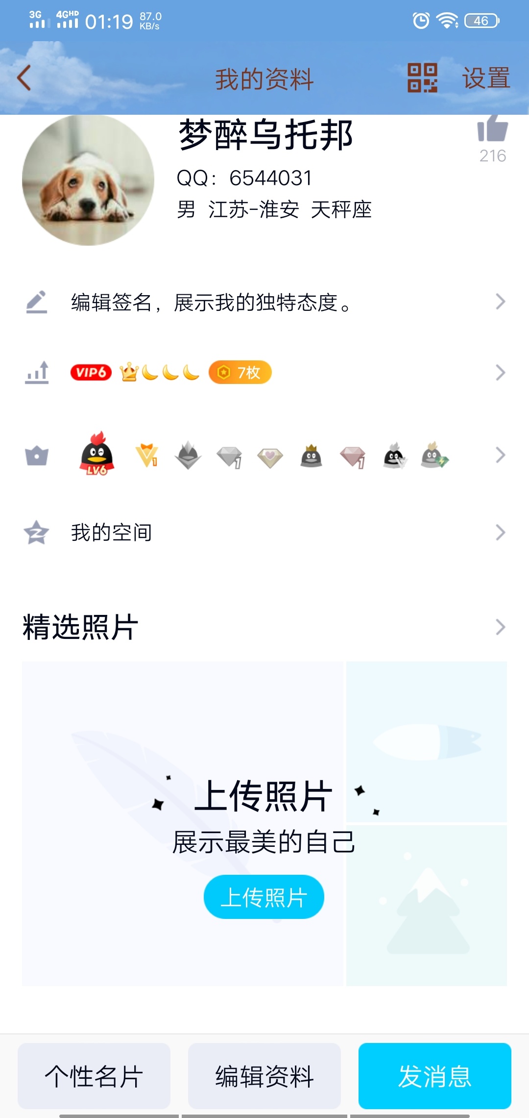 撸无可撸，把QQ号卖了400，唉
27 / 作者:15995752973 / 