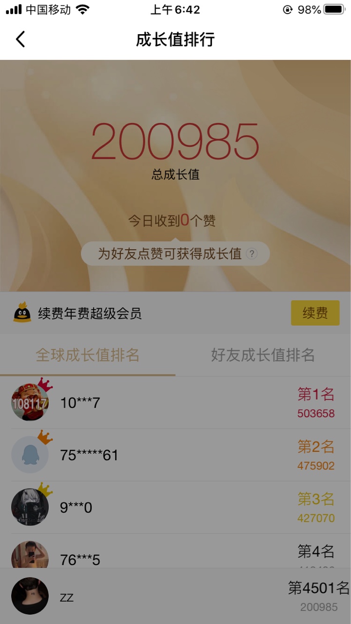 撸无可撸，把QQ号卖了400，唉
53 / 作者:周周jay / 