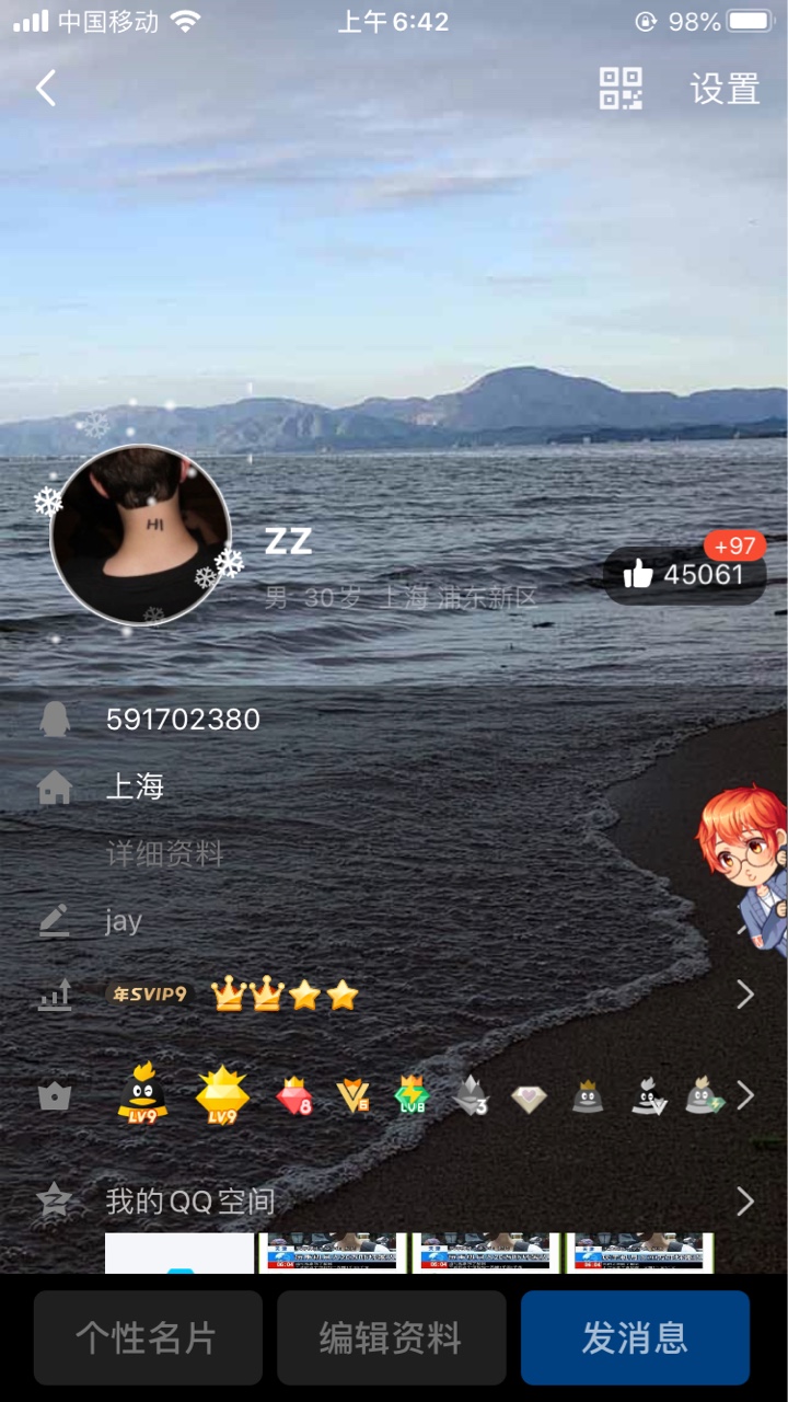 撸无可撸，把QQ号卖了400，唉
73 / 作者:周周jay / 