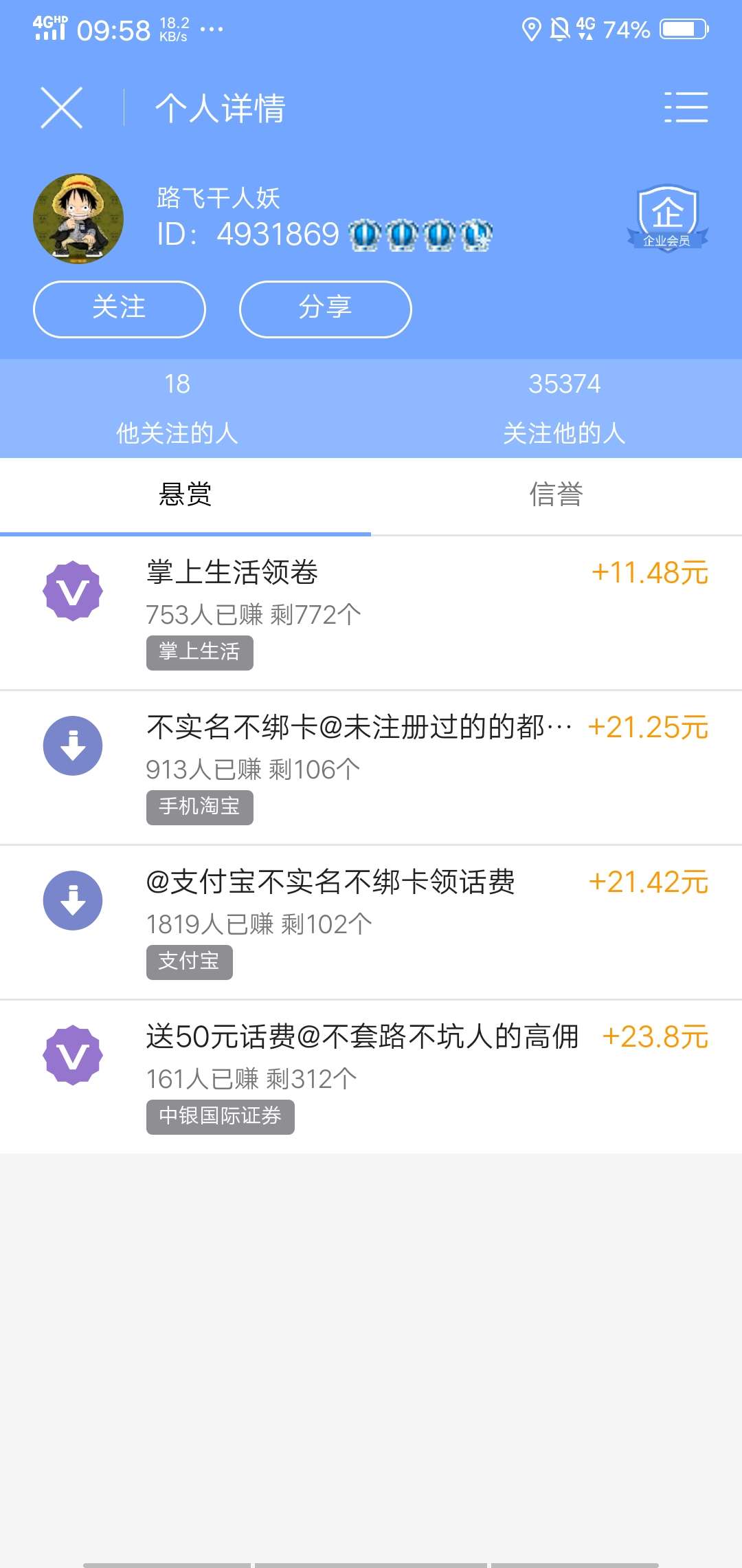 没事儿老哥可以去众人帮找那个中银国际证券开户投资任务做，可以撸110块钱话费，加中12 / 作者:让我中10000万吧 / 