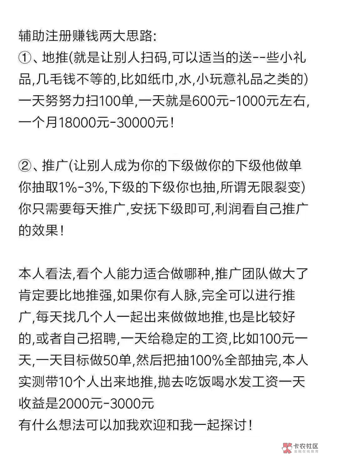  ，辅助注册微信10块一单，想做的自己可以开后台，一天单子超级多，需要的滴滴滴我


20 / 作者:专治黑户贷款 / 