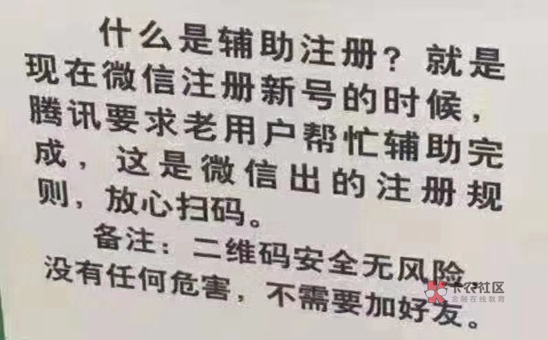  ，辅助注册微信10块一单，想做的自己可以开后台，一天单子超级多，需要的滴滴滴我


57 / 作者:专治黑户贷款 / 