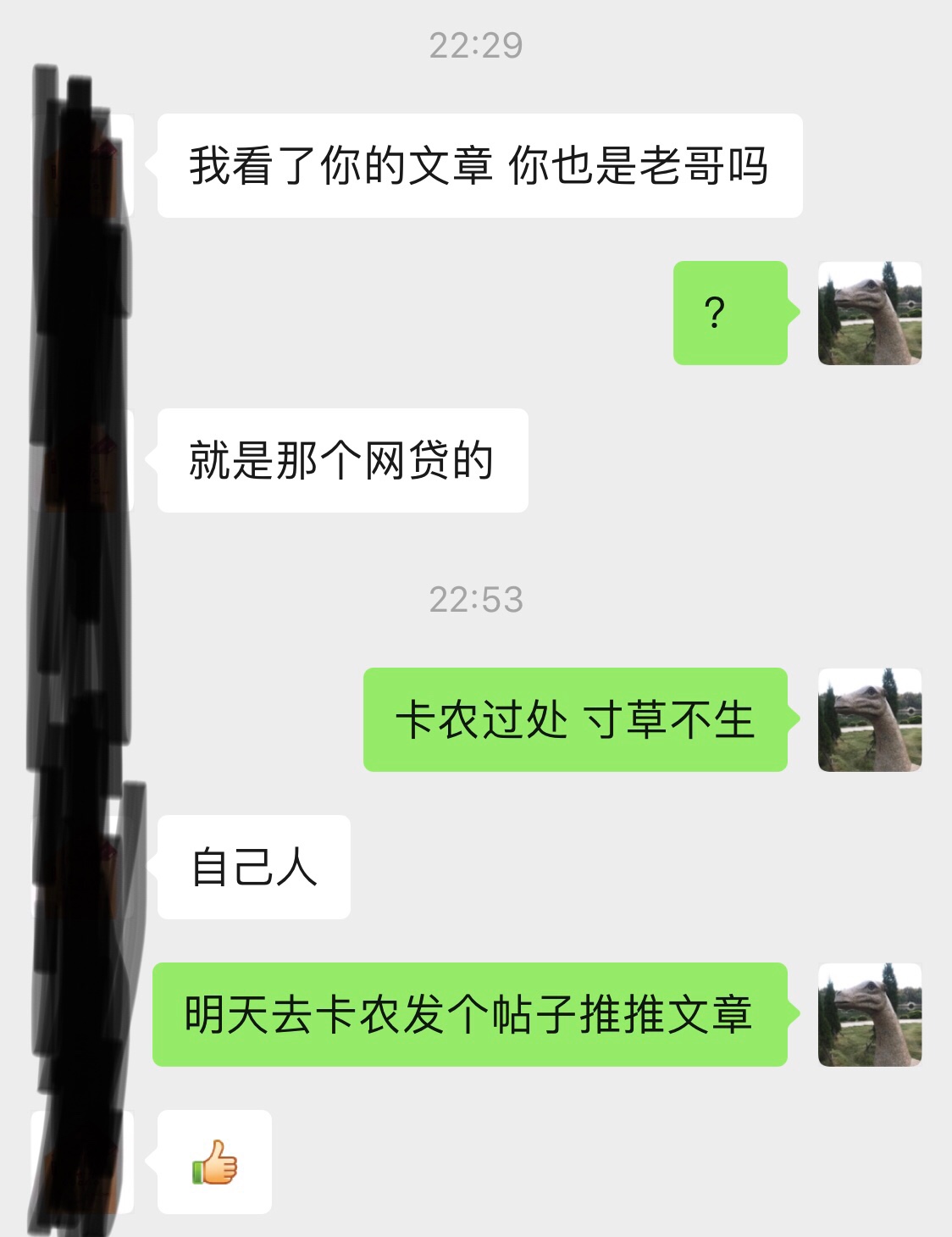 各位老哥大家好，我就是边世堂的作者。今天卡农有个老哥看到文章来找我，我决定来发篇90 / 作者:洲5149 / 