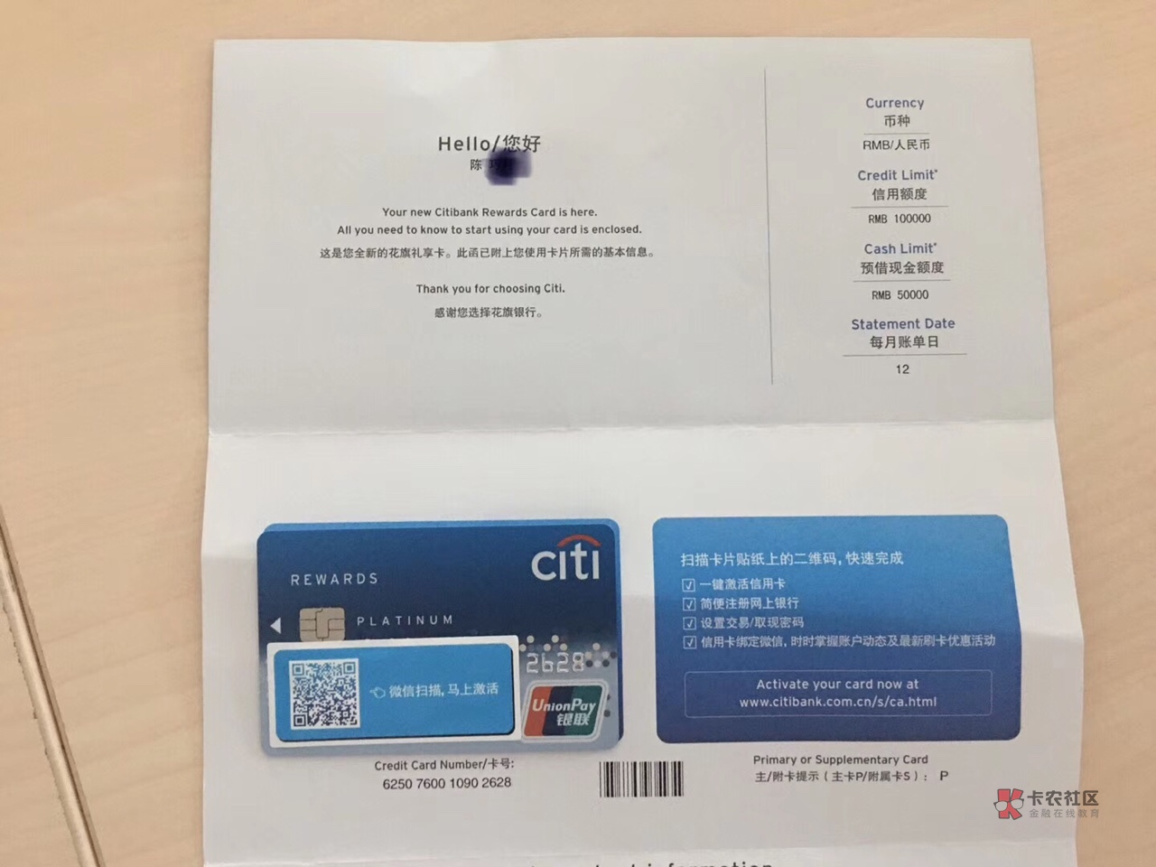 说到花旗信用卡,公司的三位女同事下卡了,花旗对于负债不高的用户,下的额度会大点,97 / 作者:lam-119 /