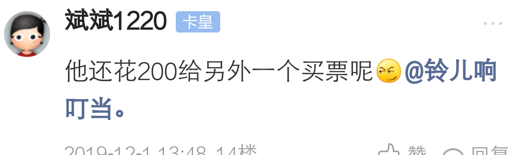 @铃儿响叮当。 不是我想出头，我只是想知道事情到那一步了，我们都等着吃瓜呢
95 / 作者:荆与棘 / 