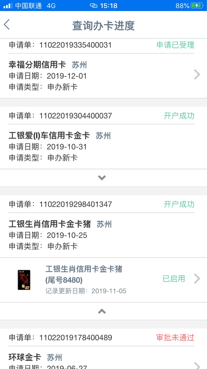 工行金猪卡特邀上个月下了5000，刷完了怎么用超限？是要打电话开通么？还是说直接找个46 / 作者:笈筌主教 / 