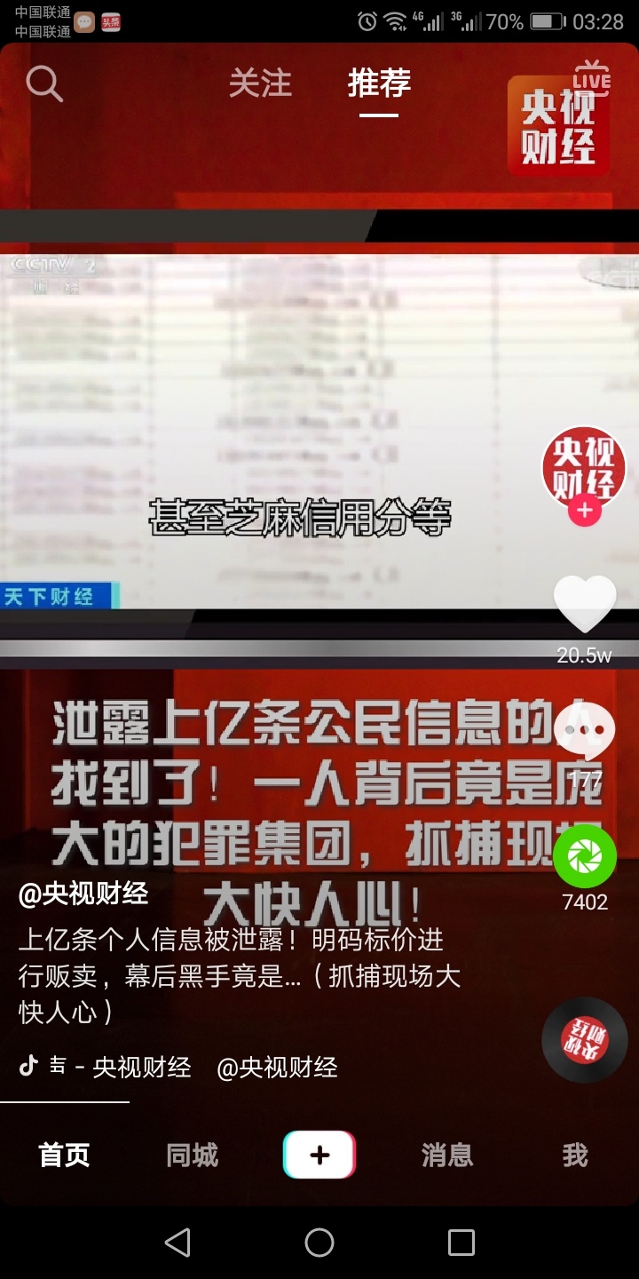 刚看到抖音，乐花无忧，借条多好，也查没了

35 / 作者:AAAAB6001 / 