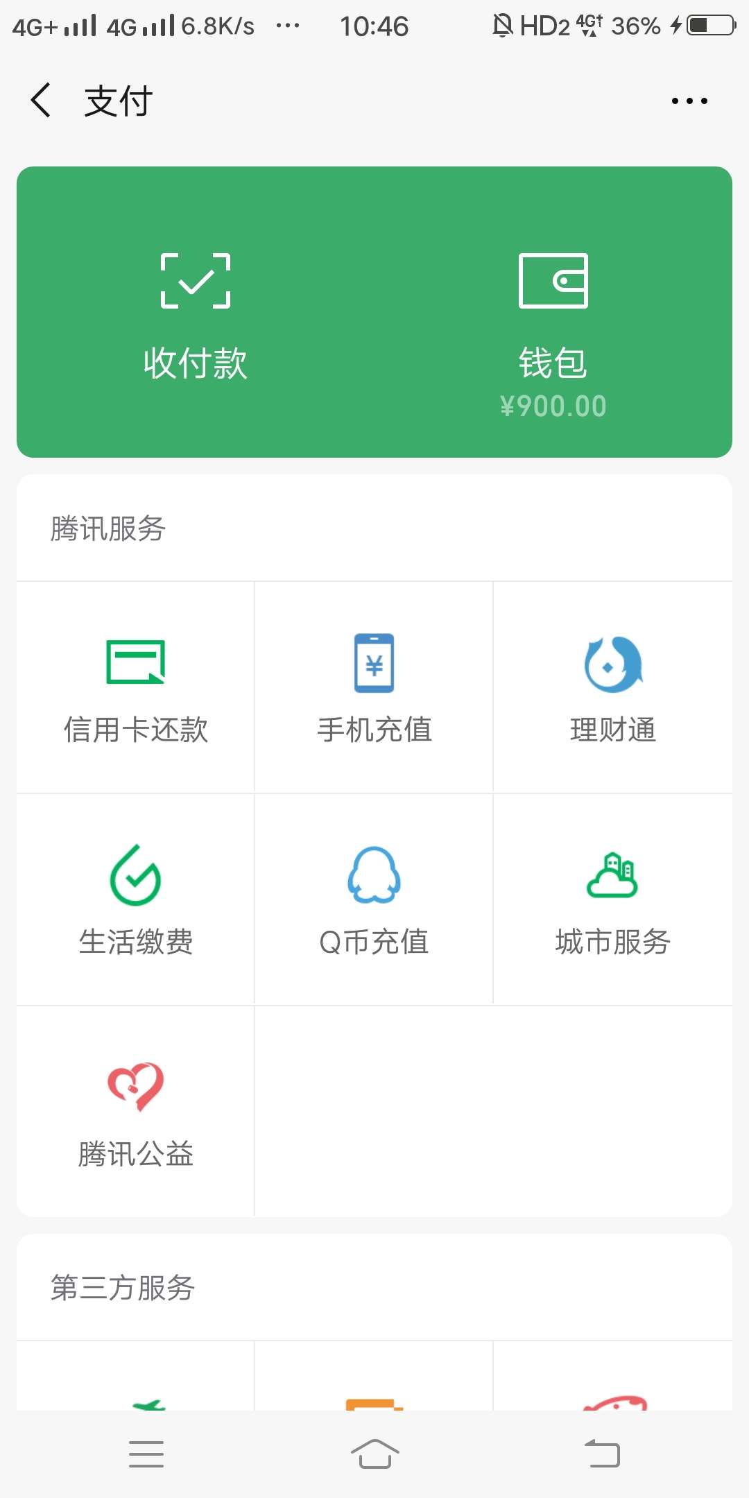 早上一起到账900，真美啊，发红包留支付宝！！！

82 / 作者:网贷养我 / 