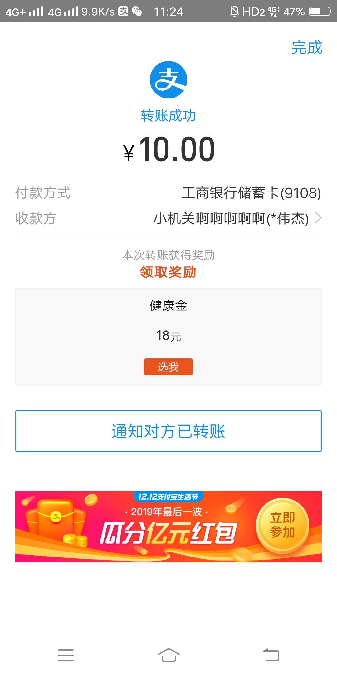 早上一起到账900，真美啊，发红包留支付宝！！！

31 / 作者:网贷养我 / 