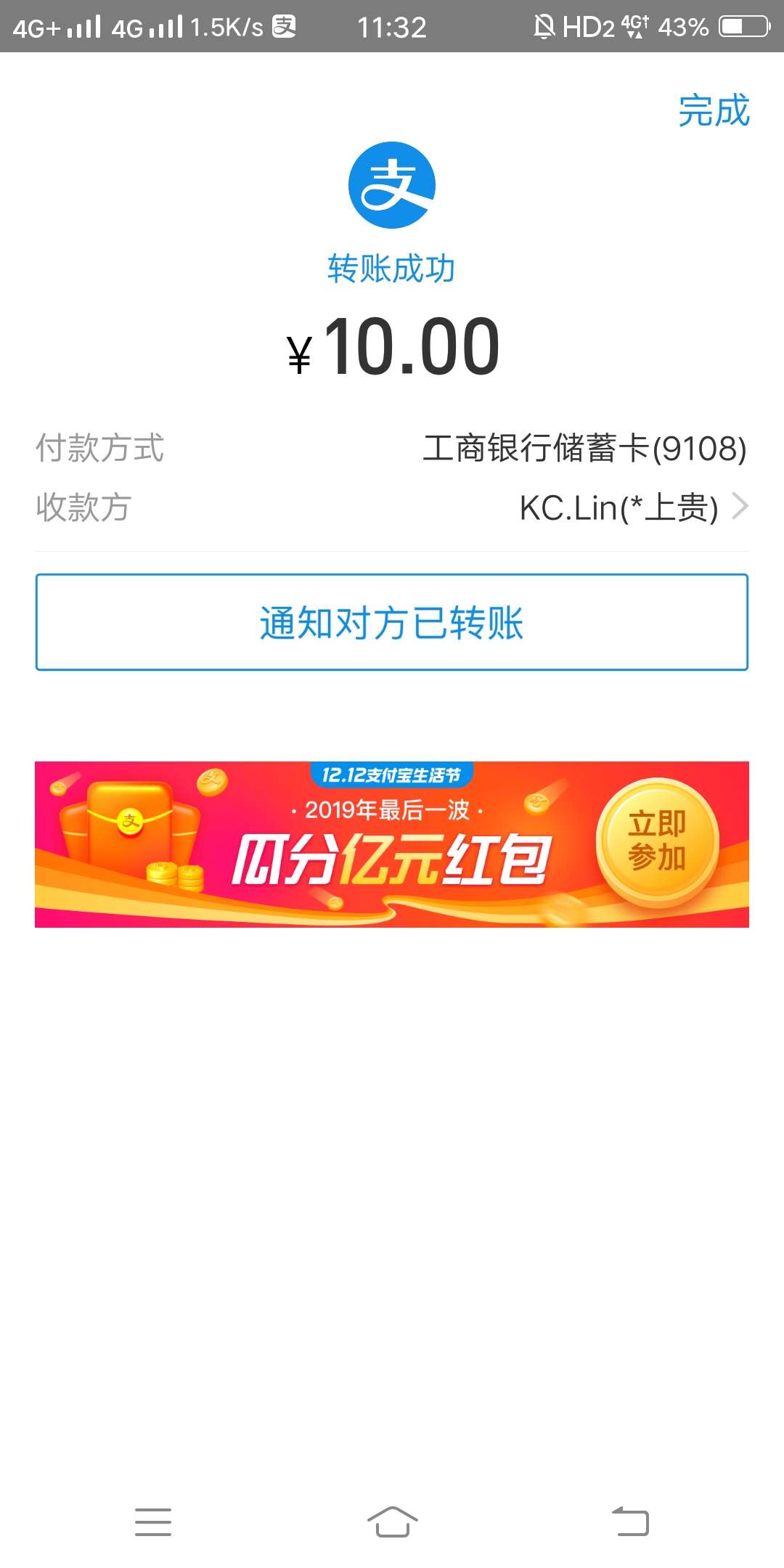 早上一起到账900，真美啊，发红包留支付宝！！！

40 / 作者:网贷养我 / 