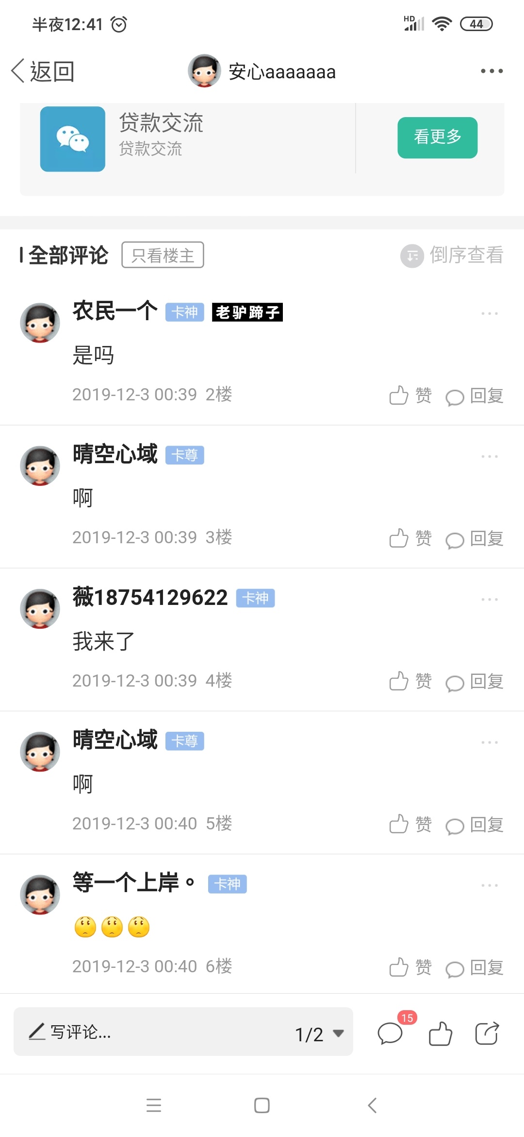 抽本帖前5名评论的老哥，各打赏100花呗

99 / 作者:安心aaaaaaa / 