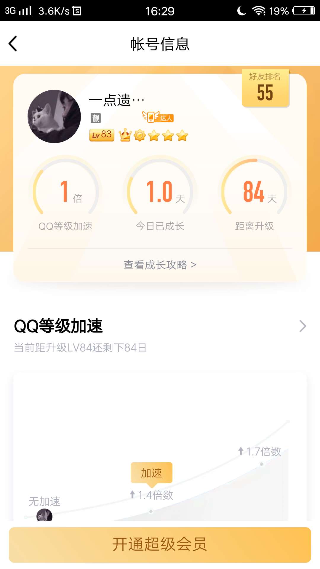收一百话费，有老哥出没
46 / 作者:一点遗憾 / 