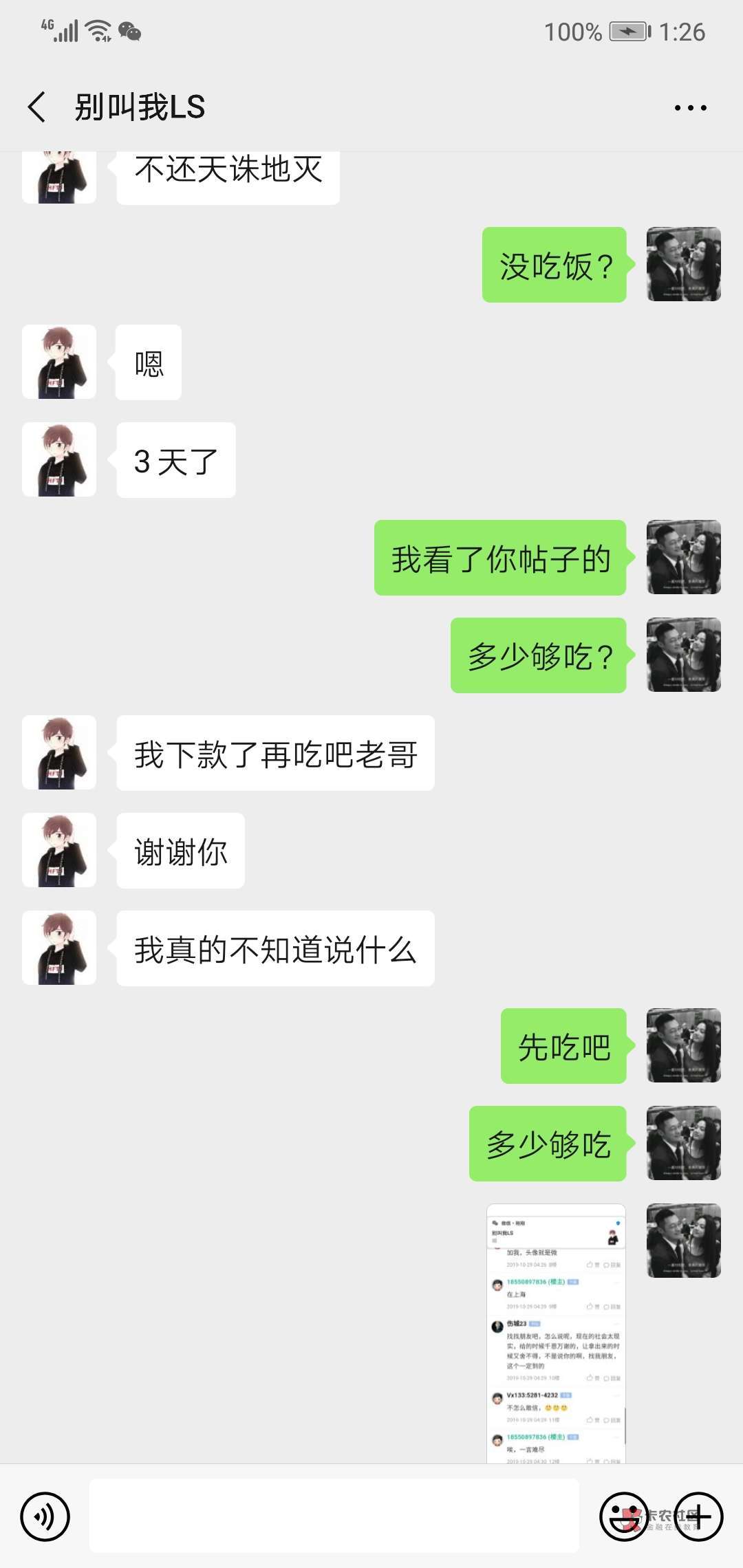 在上海的老哥看过来，亲测200，十几分钟
41 / 作者:伤城23 / 
