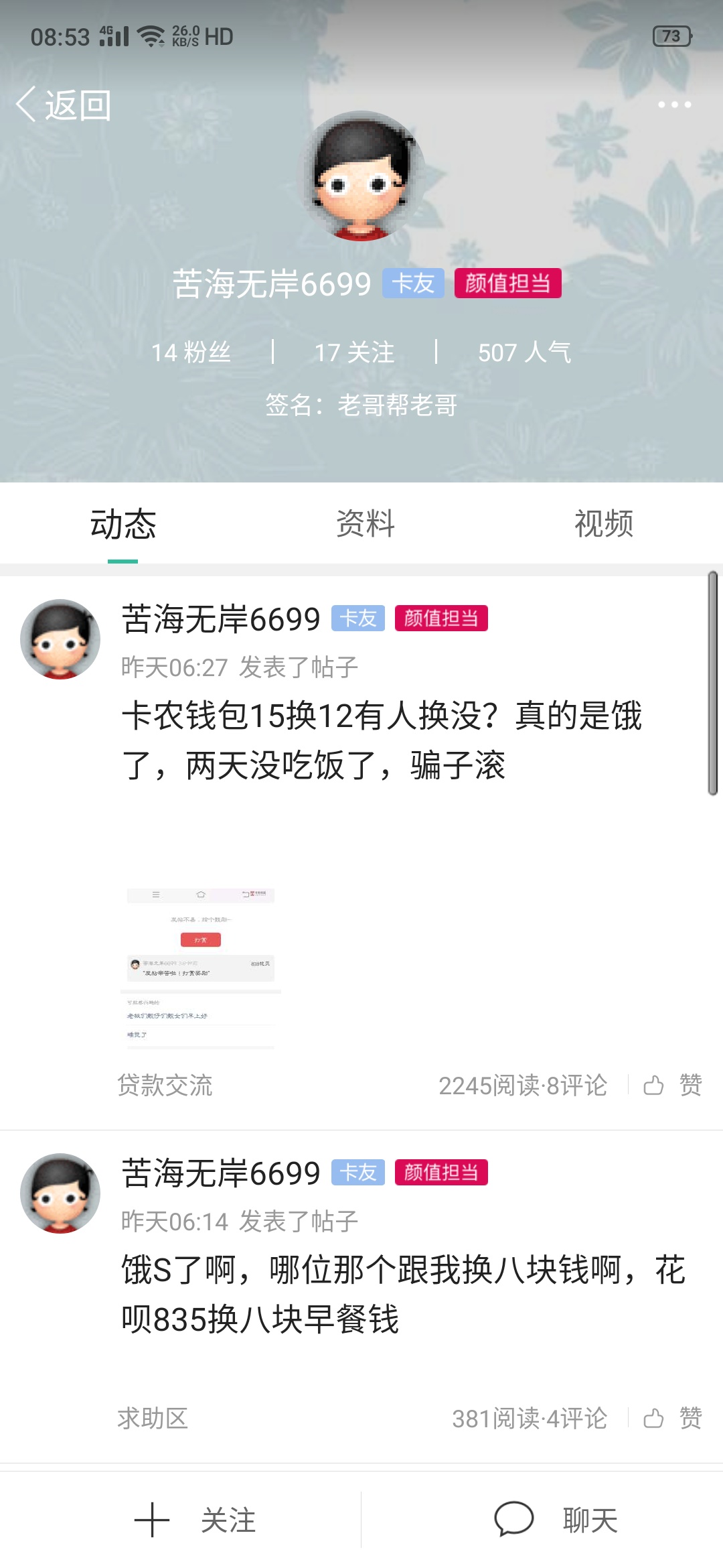 人没有钱不可怕，这种最可怕，太恶心了





75 / 作者:䮸㤅㝝勽勹 / 