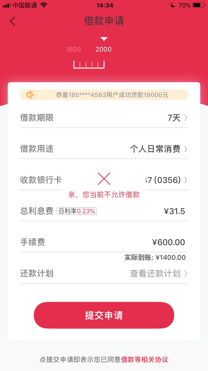 激动的心颤抖的手，我终于被天选了一次，资质gp逾期，大额逾期，我过了 基本有水，大72 / 作者:给红红火火 / 
