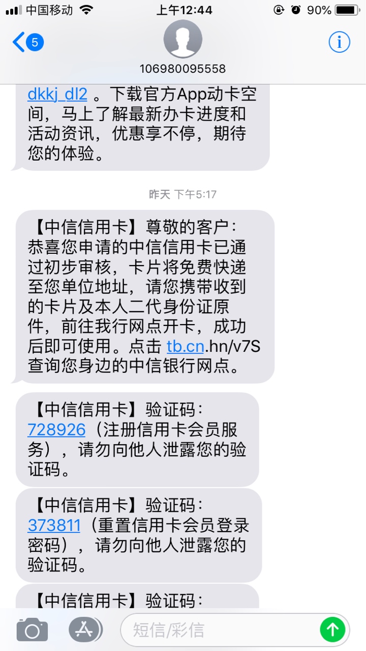 请问这个稳不稳？大概多久能拿卡？额度感不感人？

93 / 作者:加油上岸吧 / 
