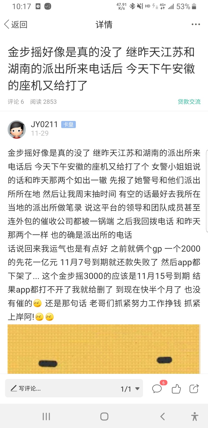 美利车金融、有用分期创始人刘雁南被北京警方抓捕老哥...31 / 作者:少喝冰美式 / 