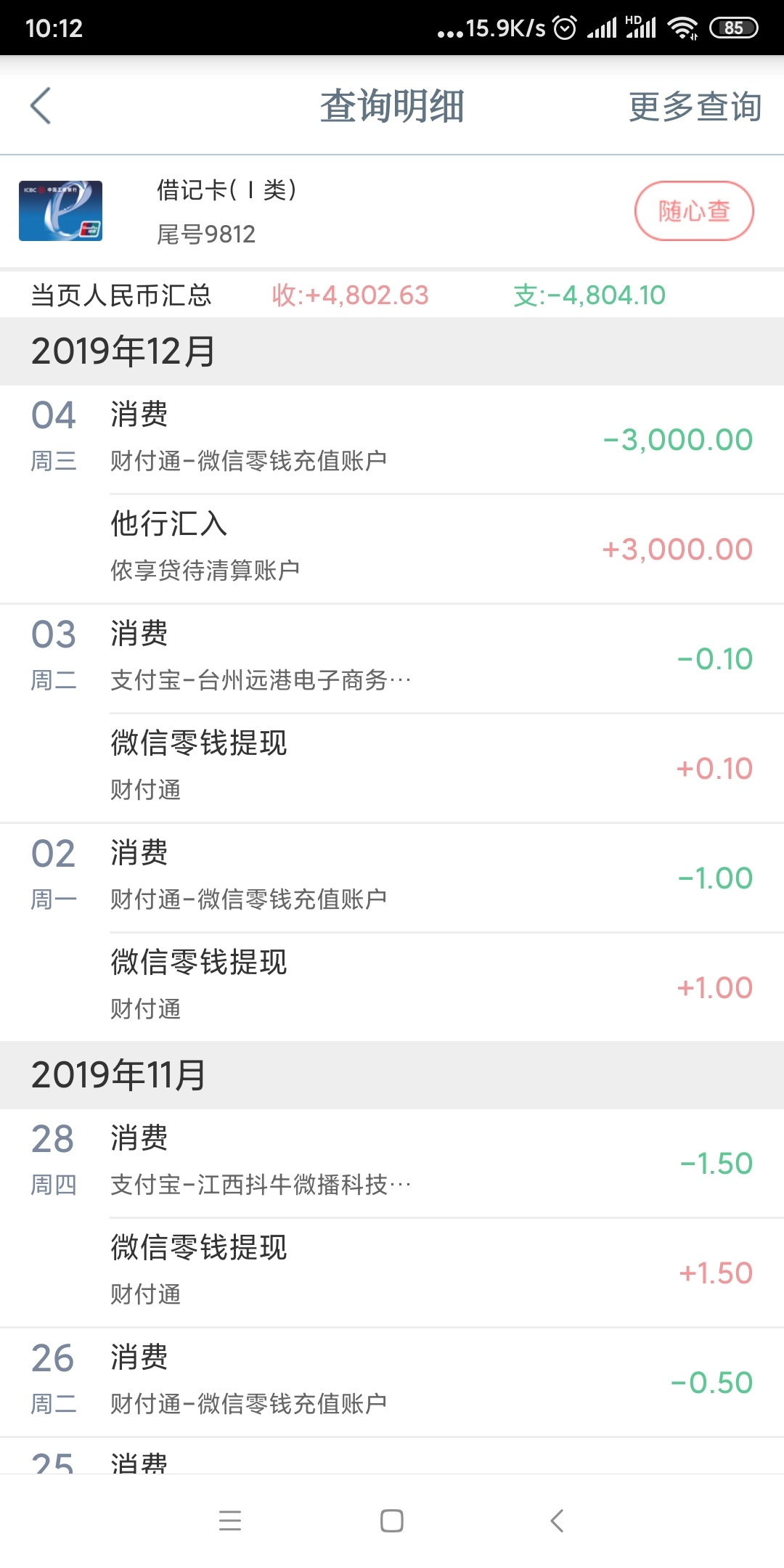 侬享贷申请秒过，本人征信逾期两个，gp下不来！56 / 作者:戴荣光 / 