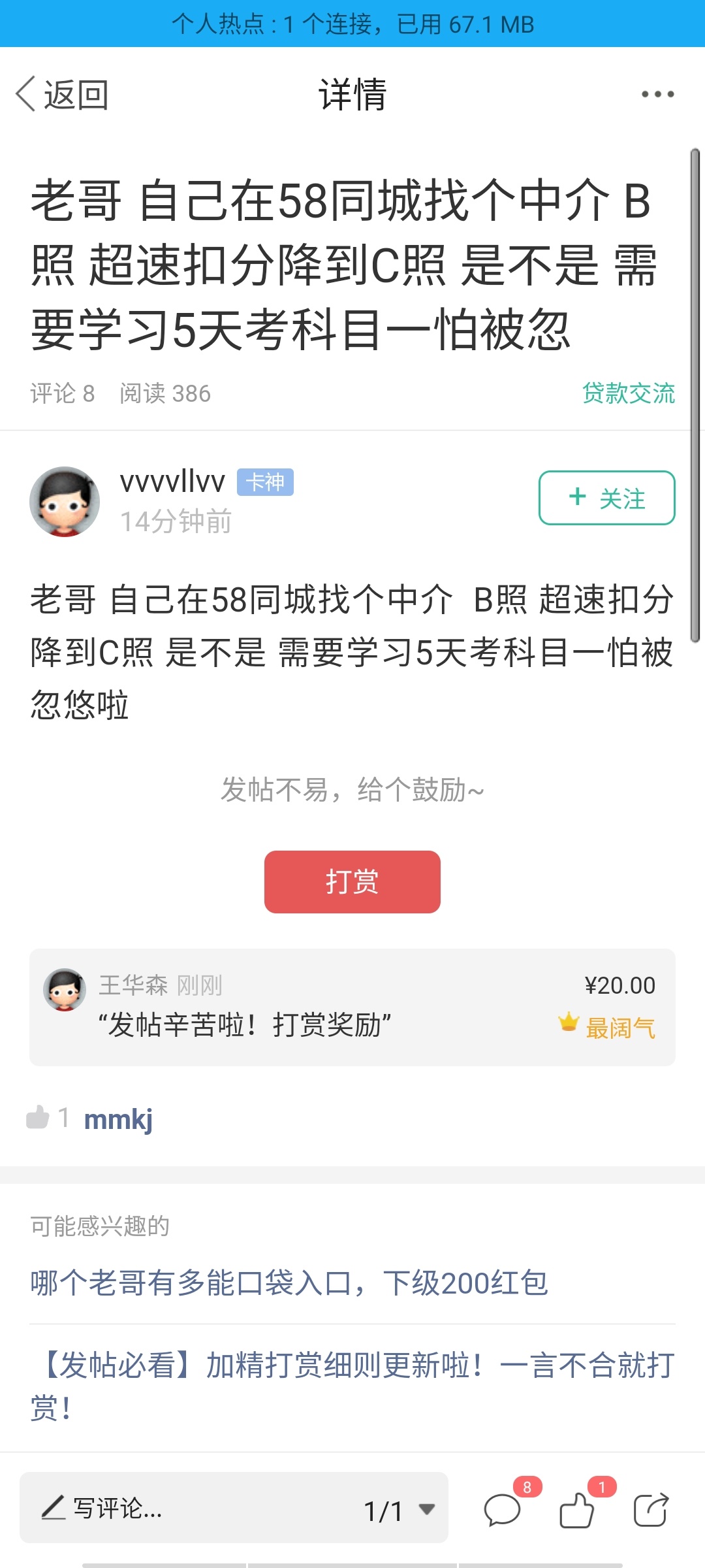 来波队形26/52/104/208/512每人20打赏盖楼的别来了，每人一次
88 / 作者:王华森 / 