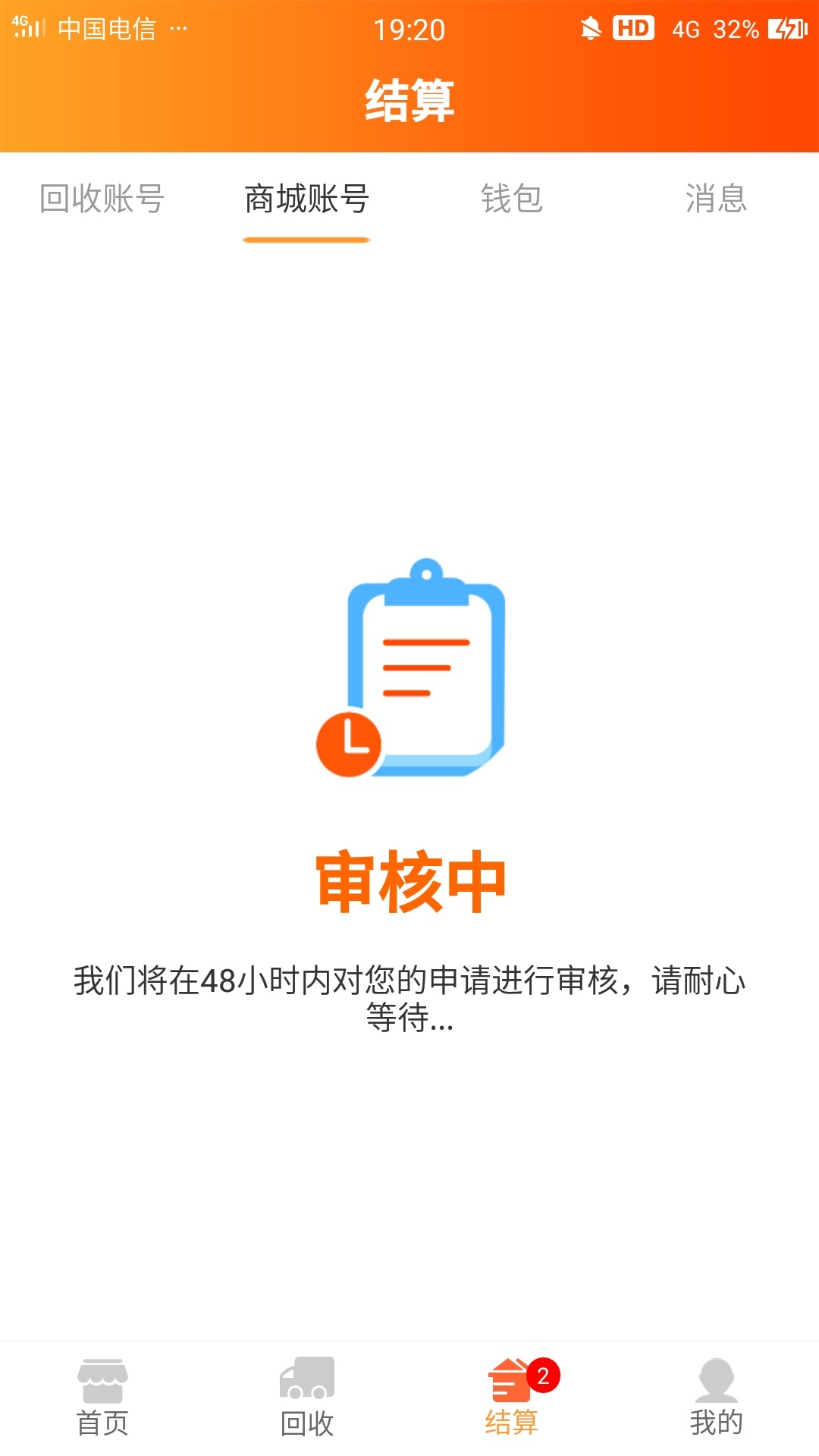 天河乐购要审核多久？8 / 作者:朱芷冉 / 