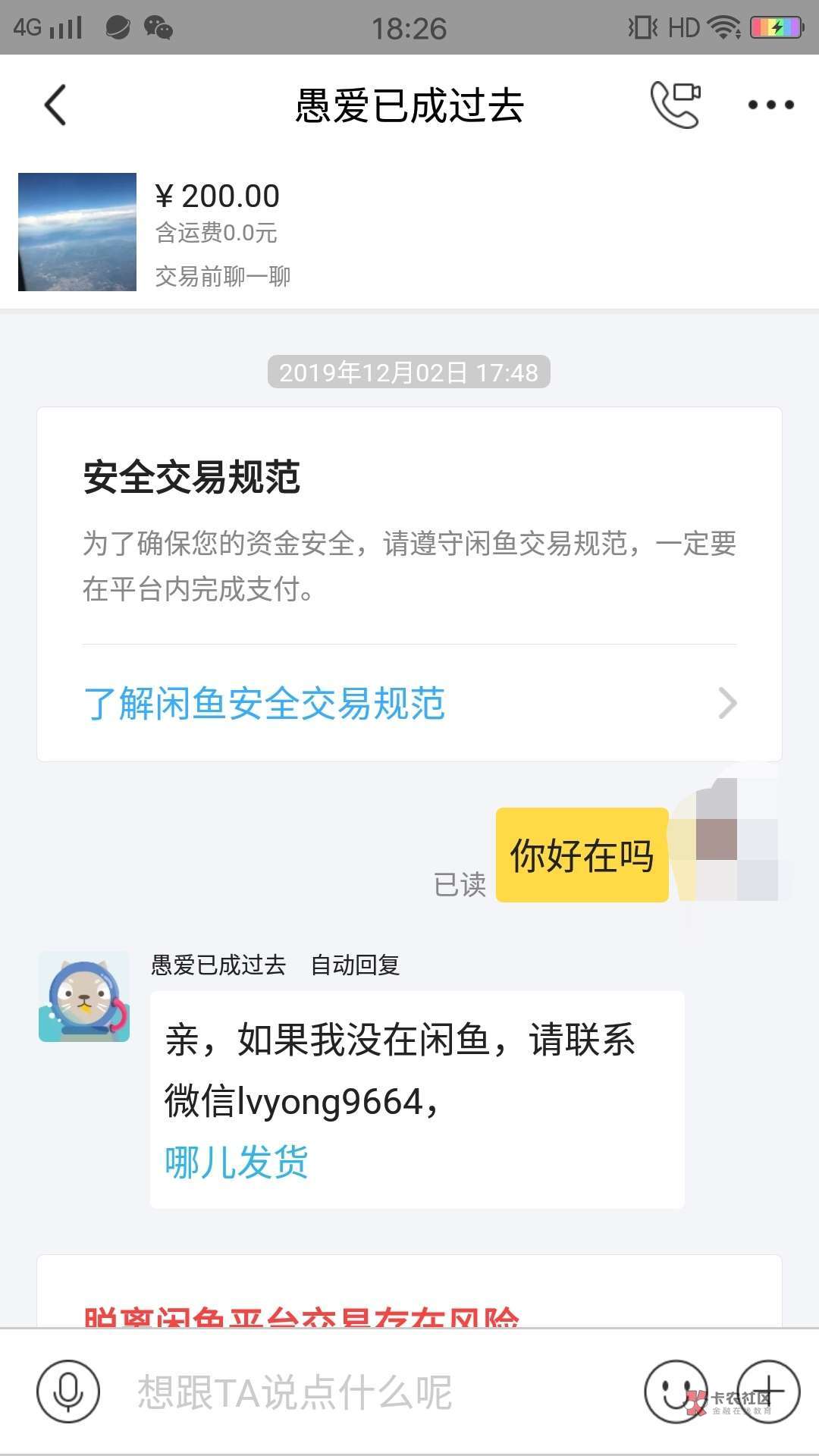 再一次亲身涉骗经历,告诉老哥们以后做借条平台二次实名先钱的不要轻易相信,我是一次37 / 作者:ぃ夏晓沫ぅ / 再一次亲身涉骗经历,告诉老哥们以后做借条平台二次实名先钱的不要轻易相信,我是一次37 / 作者:ぃ夏晓沫ぅ /