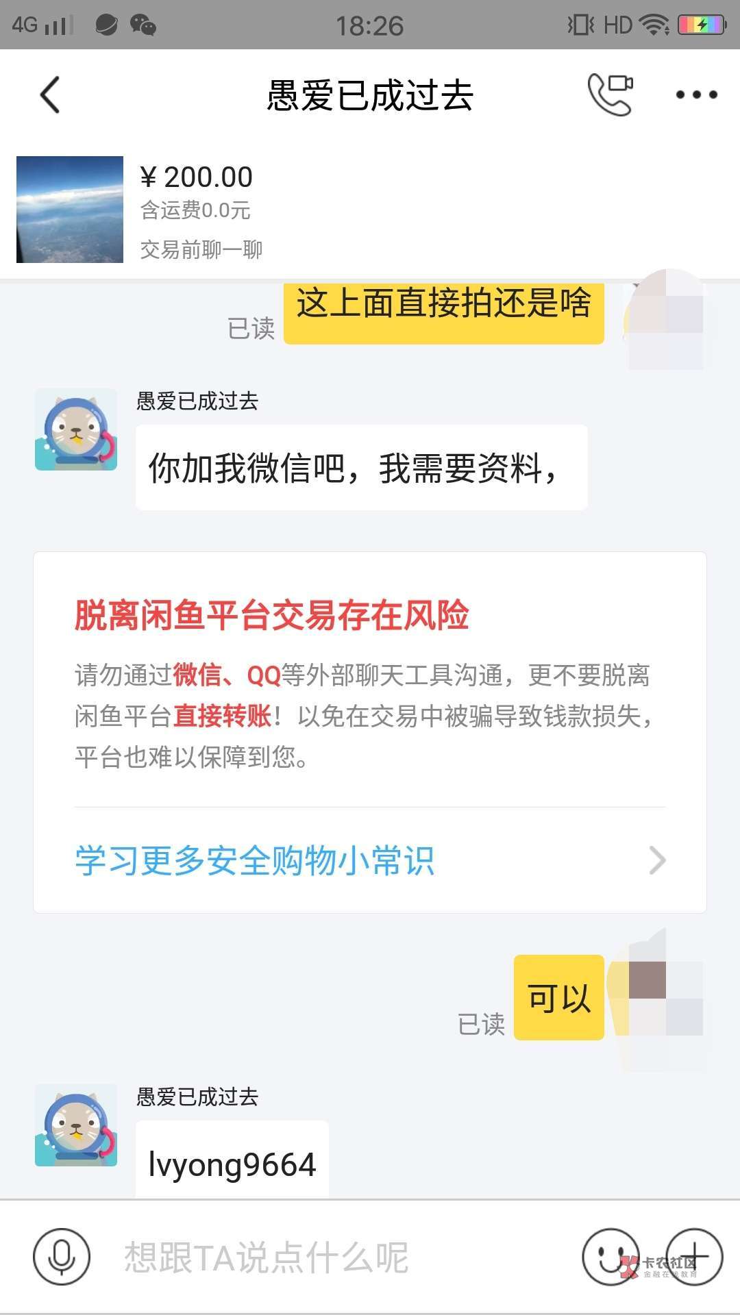 再一次亲身涉骗经历,告诉老哥们以后做借条平台二次实名先钱的不要轻易相信,我是一次32 / 作者:ぃ夏晓沫ぅ / 再一次亲身涉骗经历,告诉老哥们以后做借条平台二次实名先钱的不要轻易相信,我是一次32 / 作者:ぃ夏晓沫ぅ /