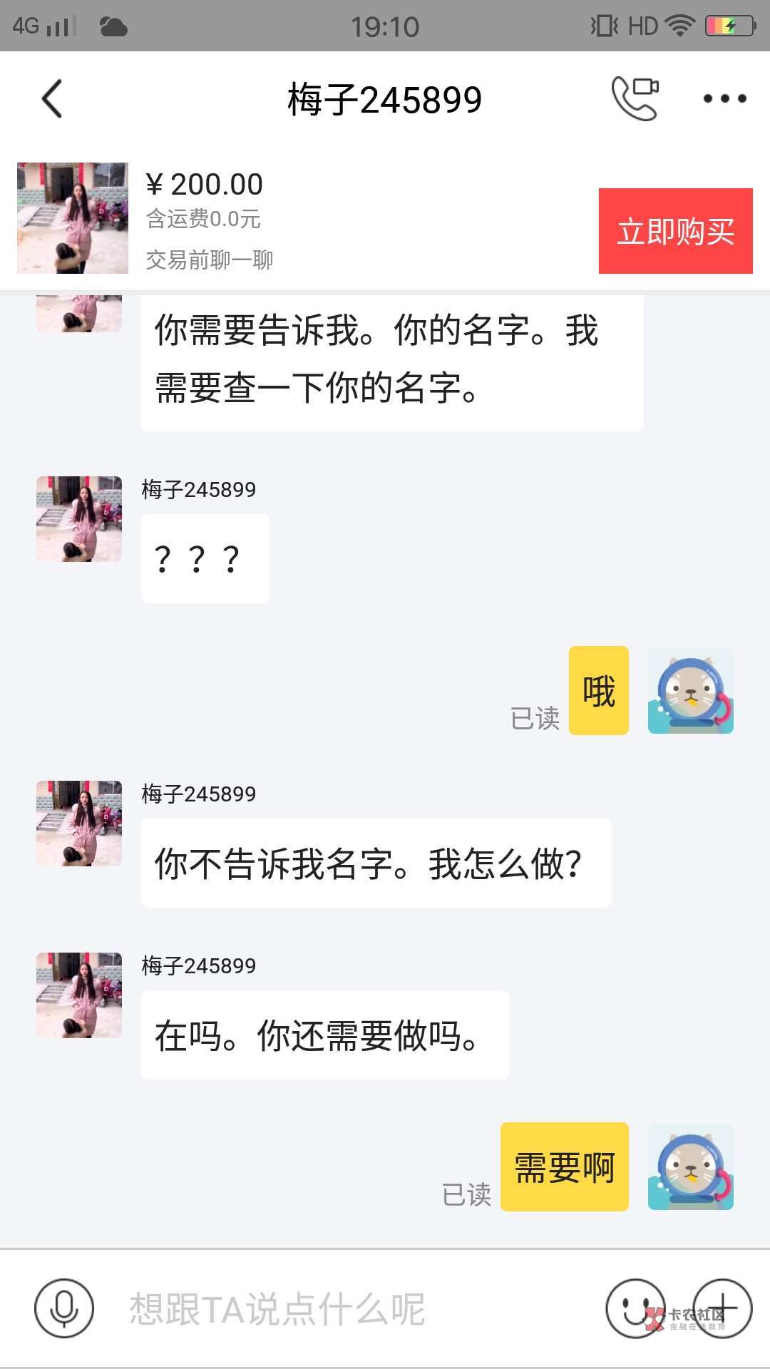 再一次亲身涉骗经历,告诉老哥们以后做借条平台二次实名先钱的不要轻易相信,我是一次18 / 作者:ぃ夏晓沫ぅ / 再一次亲身涉骗经历,告诉老哥们以后做借条平台二次实名先钱的不要轻易相信,我是一次18 / 作者:ぃ夏晓沫ぅ /