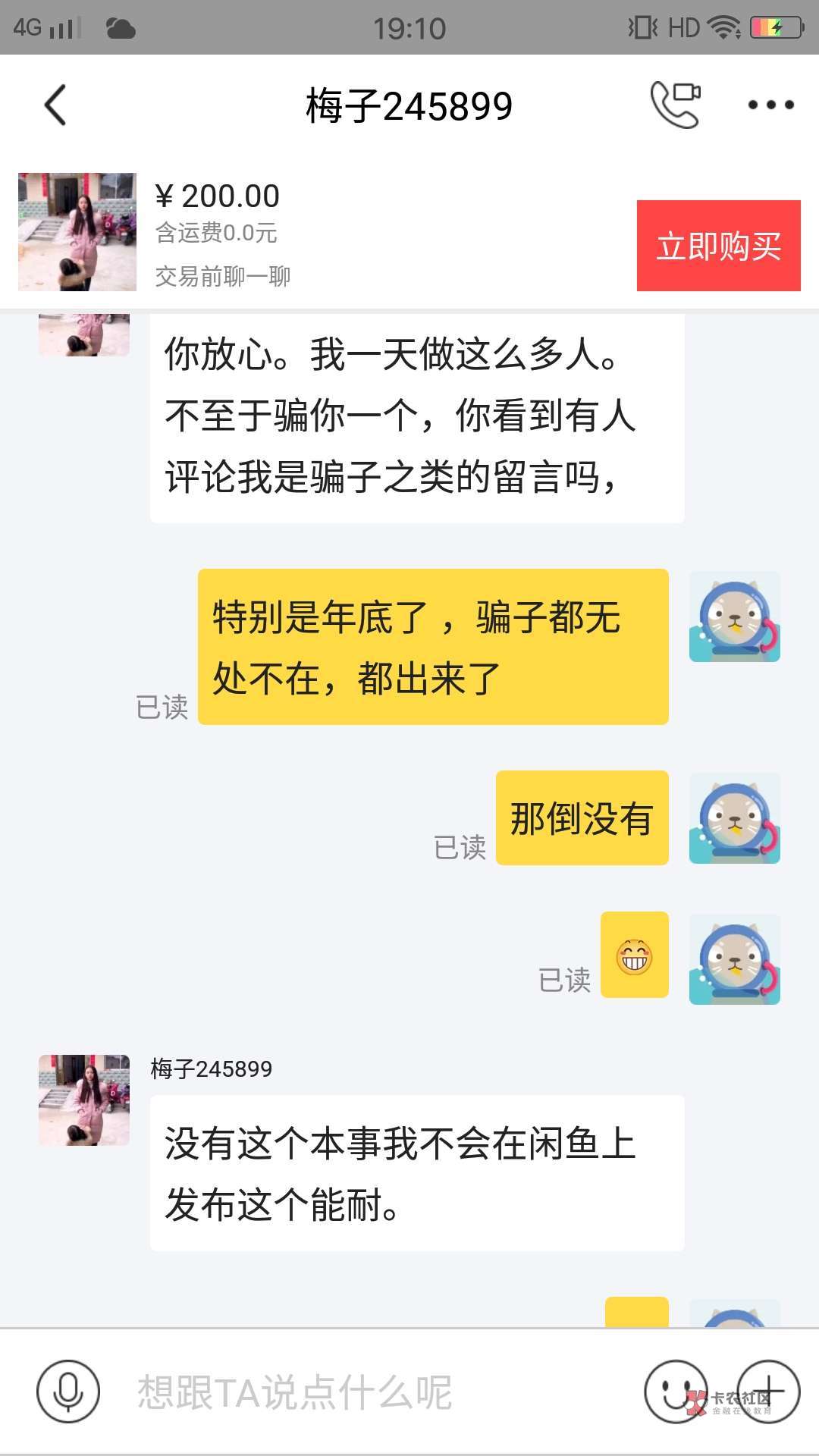 再一次亲身涉骗经历,告诉老哥们以后做借条平台二次实名先钱的不要轻易相信,我是一次19 / 作者:ぃ夏晓沫ぅ / 再一次亲身涉骗经历,告诉老哥们以后做借条平台二次实名先钱的不要轻易相信,我是一次19 / 作者:ぃ夏晓沫ぅ /
