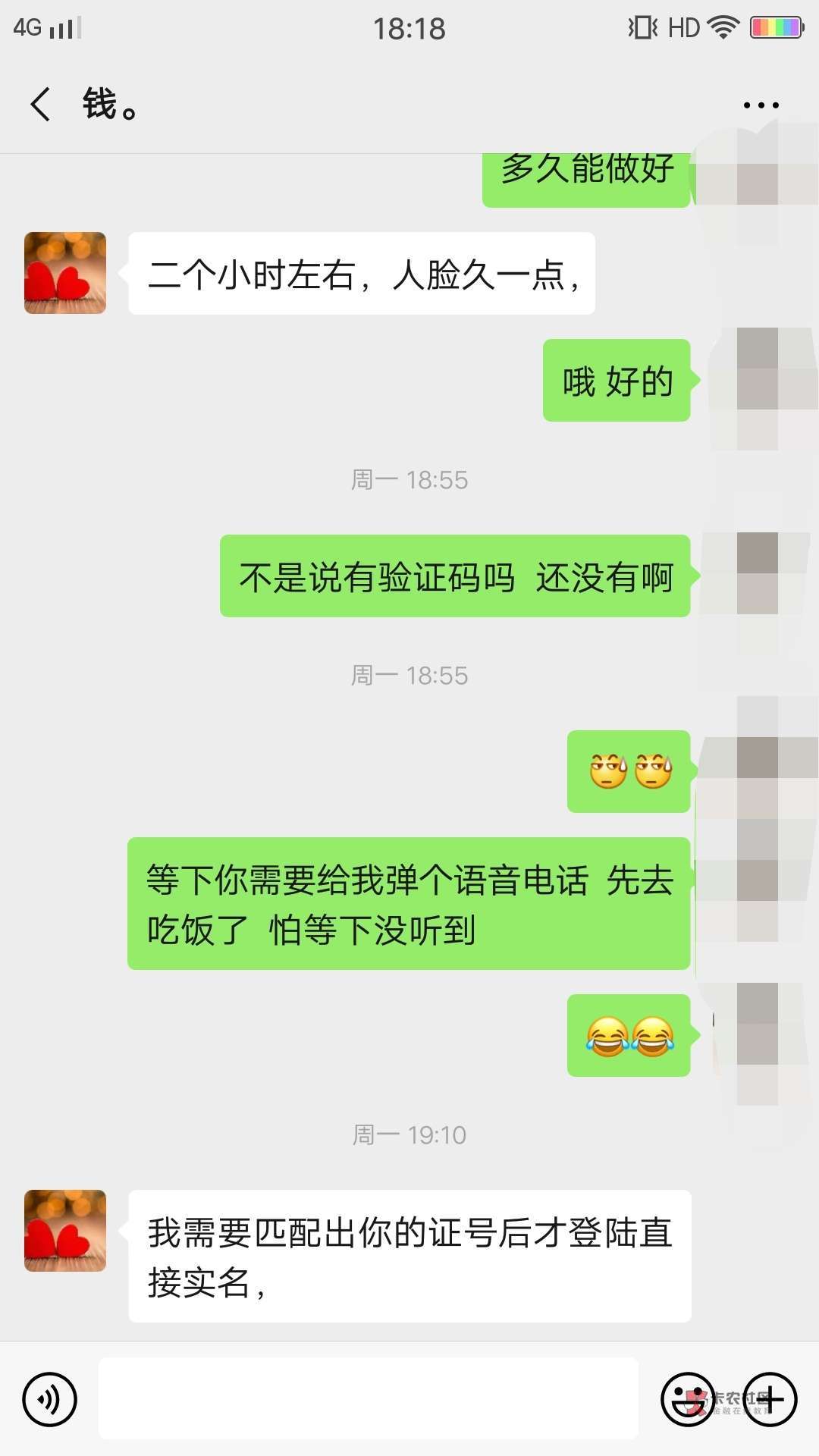 再一次亲身涉骗经历,告诉老哥们以后做借条平台二次实名先钱的不要轻易相信,我是一次58 / 作者:ぃ夏晓沫ぅ / 再一次亲身涉骗经历,告诉老哥们以后做借条平台二次实名先钱的不要轻易相信,我是一次58 / 作者:ぃ夏晓沫ぅ /