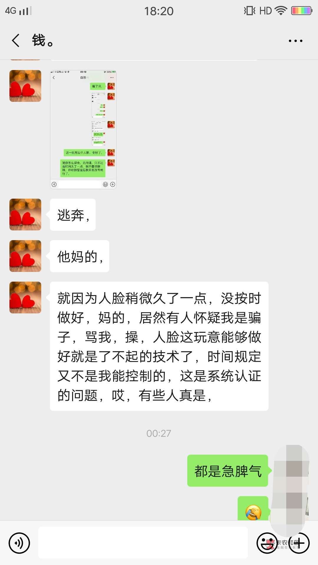 再一次亲身涉骗经历,告诉老哥们以后做借条平台二次实名先钱的不要轻易相信,我是一次31 / 作者:ぃ夏晓沫ぅ / 再一次亲身涉骗经历,告诉老哥们以后做借条平台二次实名先钱的不要轻易相信,我是一次31 / 作者:ぃ夏晓沫ぅ /