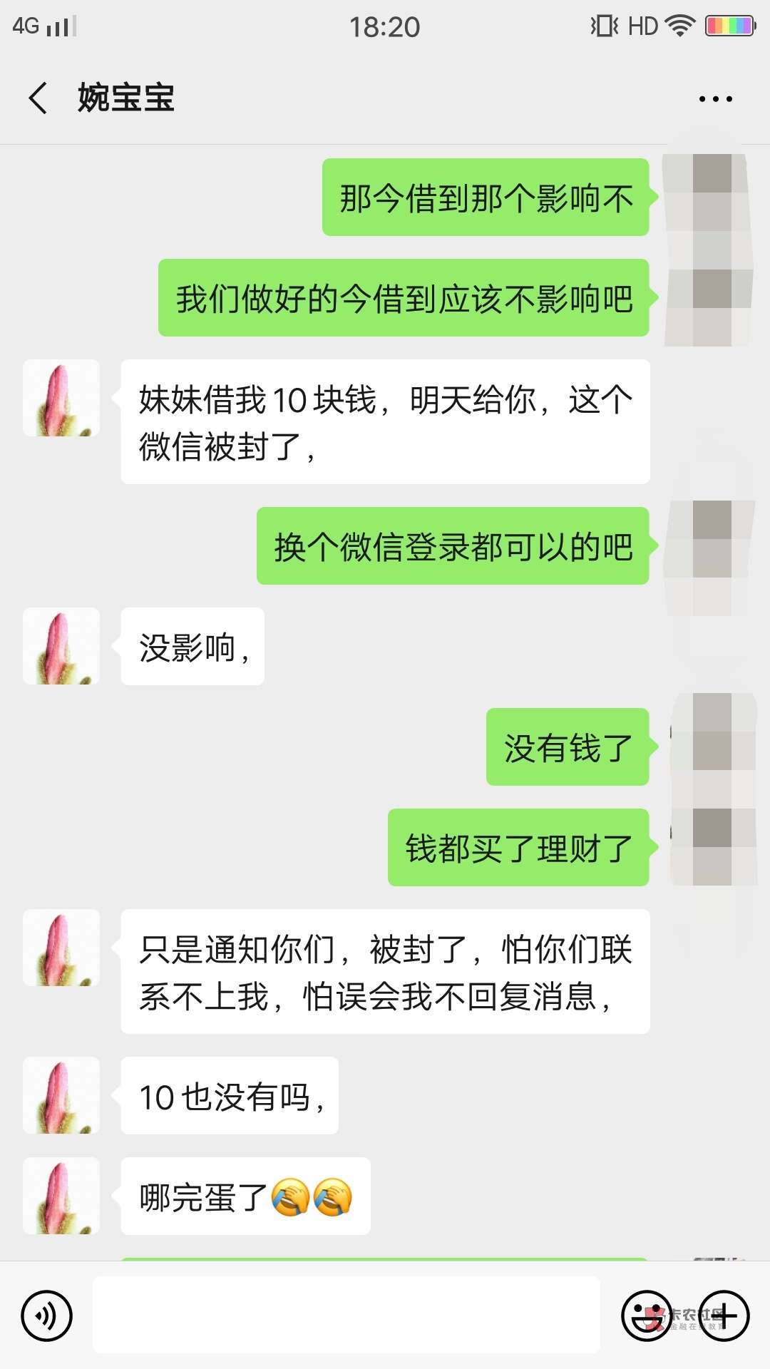 再一次亲身涉骗经历,告诉老哥们以后做借条平台二次实名先钱的不要轻易相信,我是一次7 / 作者:ぃ夏晓沫ぅ / 再一次亲身涉骗经历,告诉老哥们以后做借条平台二次实名先钱的不要轻易相信,我是一次7 / 作者:ぃ夏晓沫ぅ /